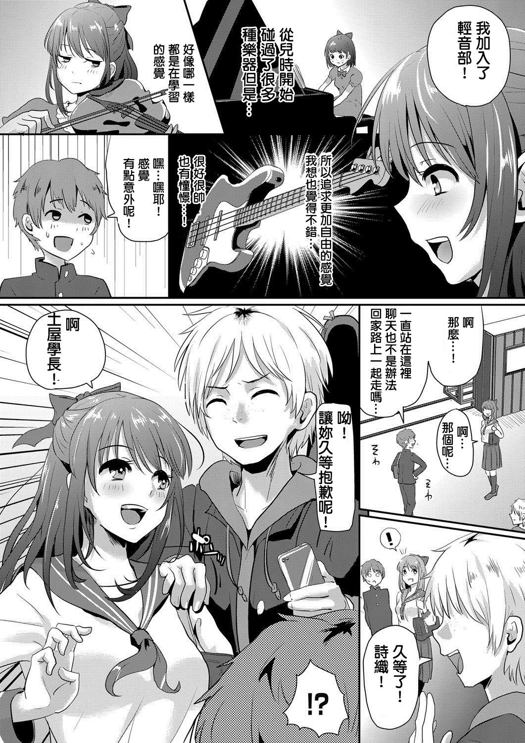 [日本漫画] [Guglielmo] Sarasareta Hatsukoi no Hito (COMIC Magnum Vol. 71) [Chinese] 单本,NTR,单女#[26P]-2