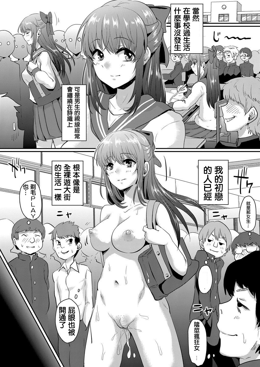 [日本漫画] [Guglielmo] Sarasareta Hatsukoi no Hito (COMIC Magnum Vol. 71) [Chinese] 单本,NTR,单女#[26P]-20