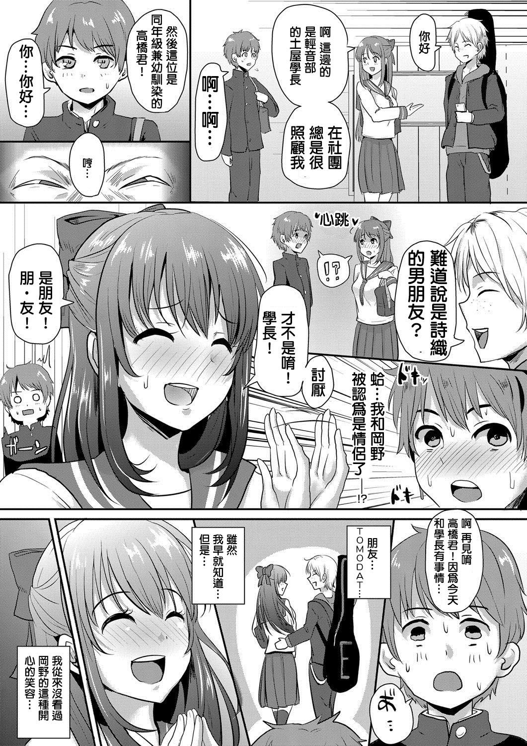 [日本漫画] [Guglielmo] Sarasareta Hatsukoi no Hito (COMIC Magnum Vol. 71) [Chinese] 单本,NTR,单女#[26P]-3