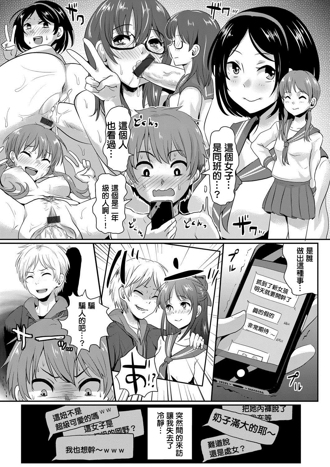 [日本漫画] [Guglielmo] Sarasareta Hatsukoi no Hito (COMIC Magnum Vol. 71) [Chinese] 单本,NTR,单女#[26P]-5