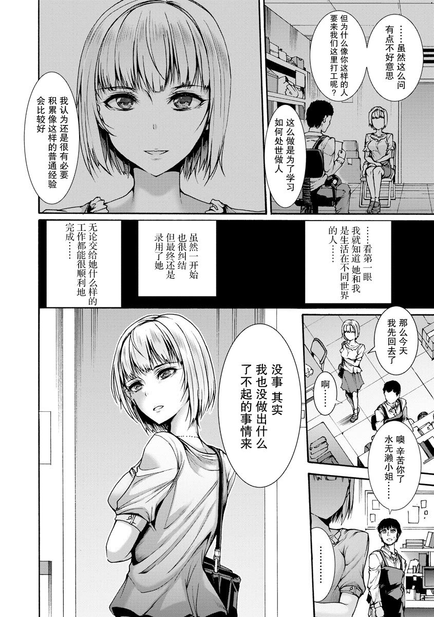 [日本漫画] [Wasu] Mibun Chigai no Seikyouiku (Mugen Kangoku)  单本,巨乳大奶,破处,丝袜#[22P]-4
