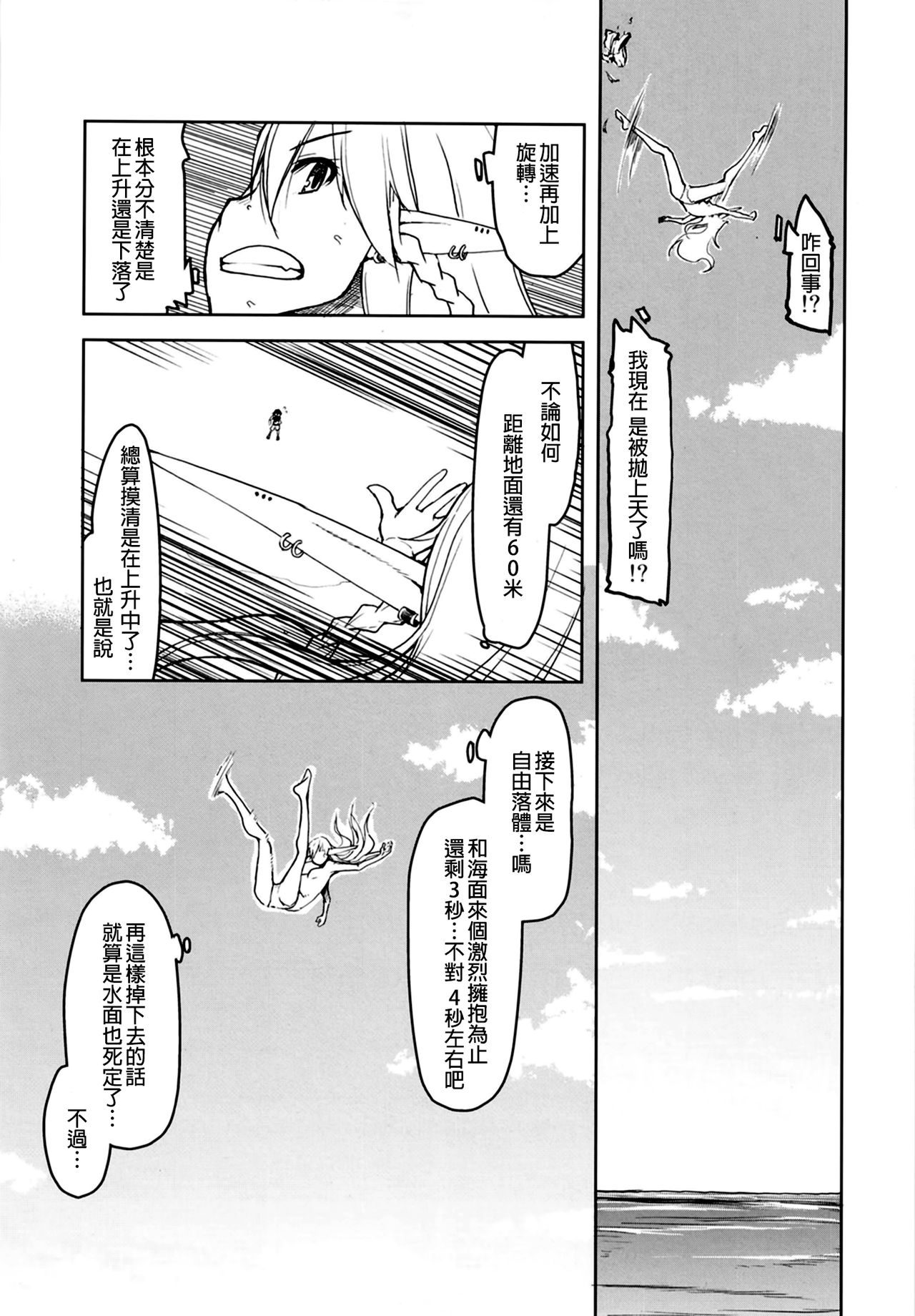 [日本漫画] [Metamor (Ryo)] Dosukebe Elf no Ishukan Nikki 7   单本,单女,内衣#[48P]-11