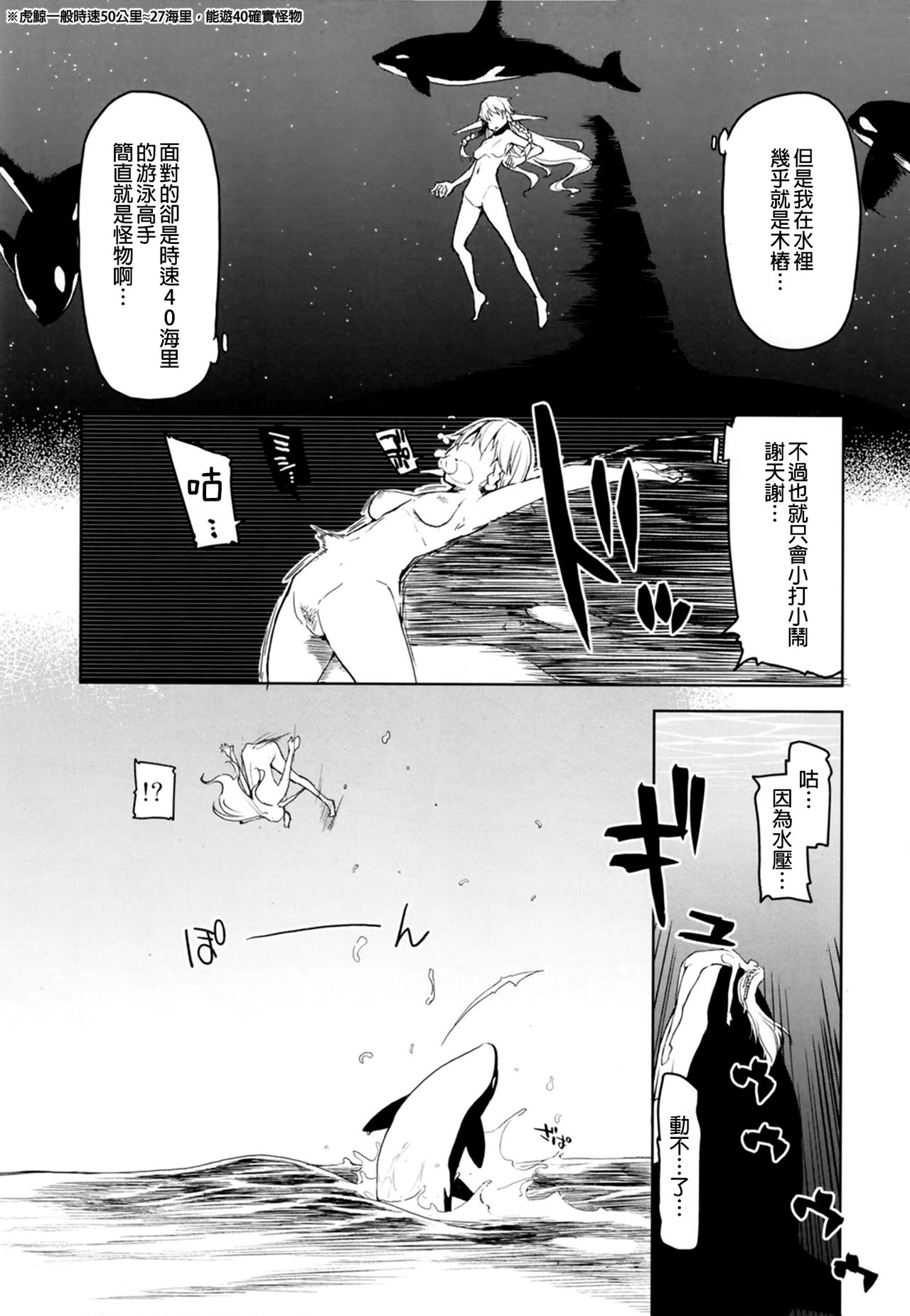 [日本漫画] [Metamor (Ryo)] Dosukebe Elf no Ishukan Nikki 7   单本,单女,内衣#[48P]-15