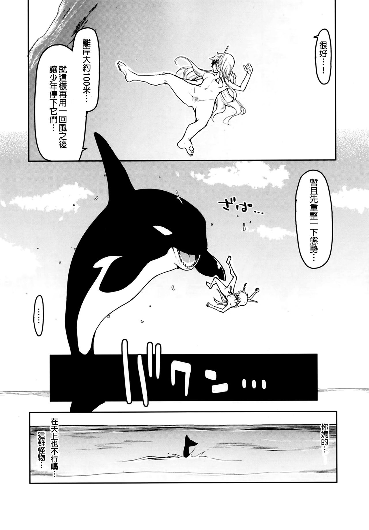 [日本漫画] [Metamor (Ryo)] Dosukebe Elf no Ishukan Nikki 7   单本,单女,内衣#[48P]-18