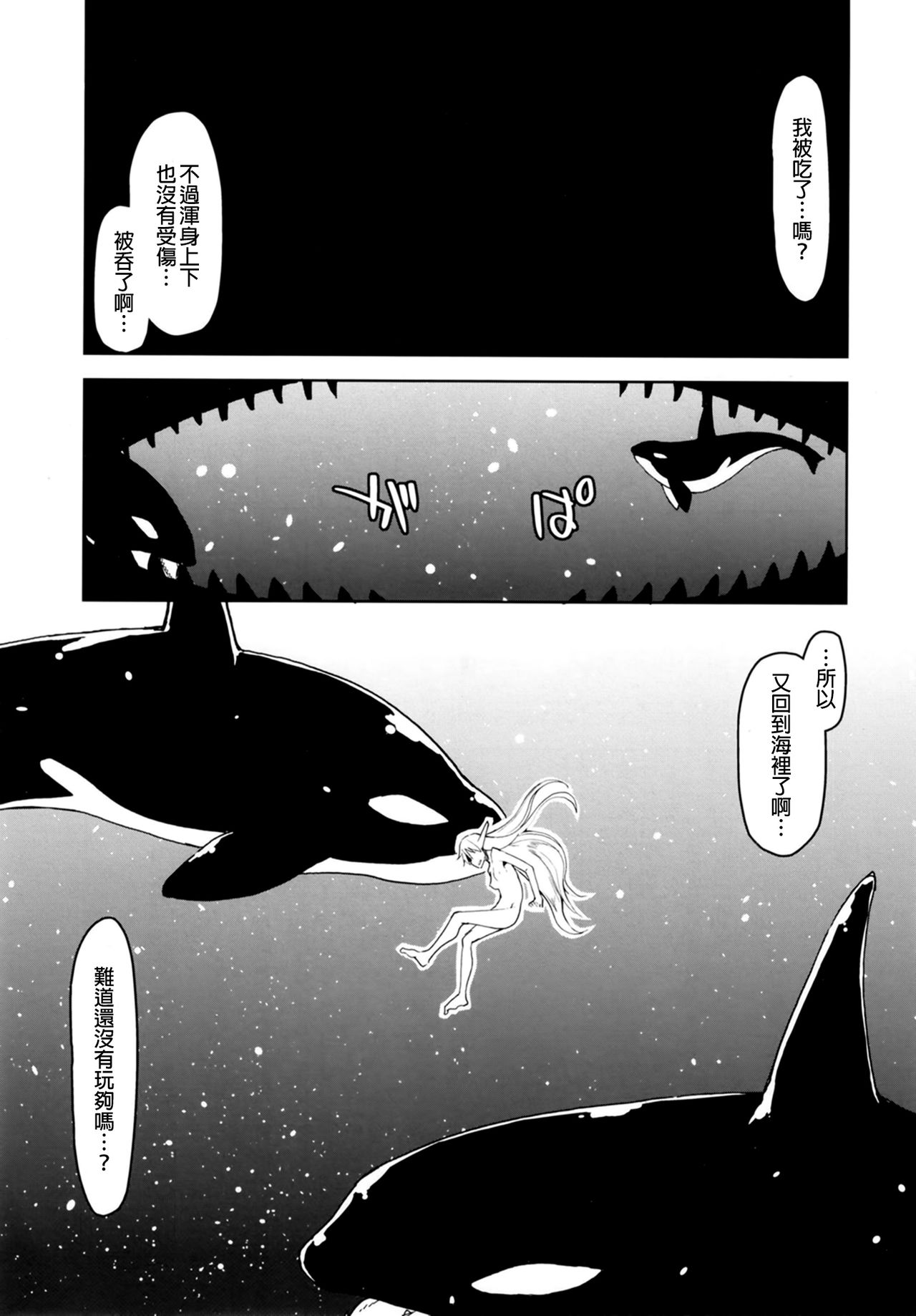 [日本漫画] [Metamor (Ryo)] Dosukebe Elf no Ishukan Nikki 7   单本,单女,内衣#[48P]-19