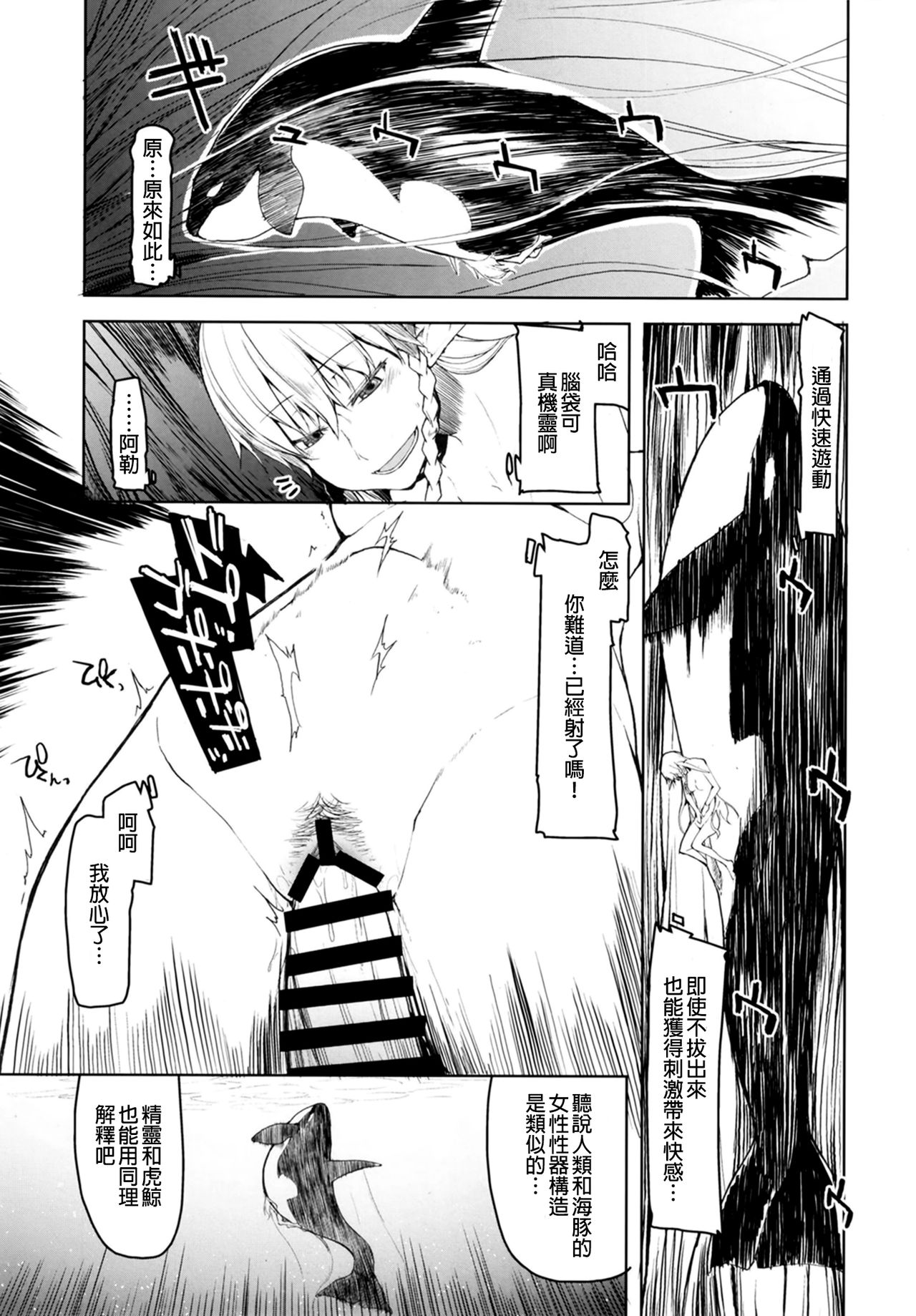[日本漫画] [Metamor (Ryo)] Dosukebe Elf no Ishukan Nikki 7   单本,单女,内衣#[48P]-23