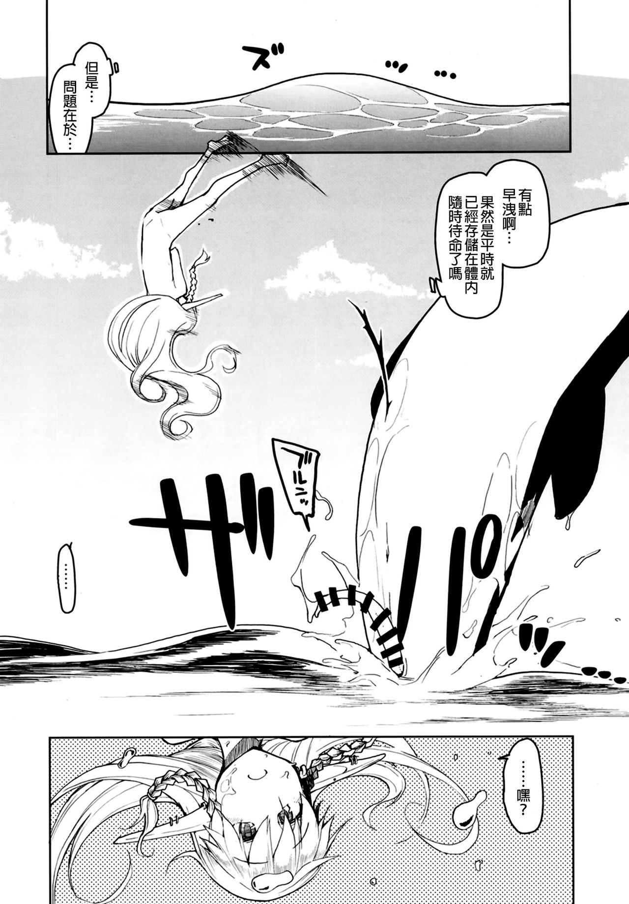 [日本漫画] [Metamor (Ryo)] Dosukebe Elf no Ishukan Nikki 7   单本,单女,内衣#[48P]-24