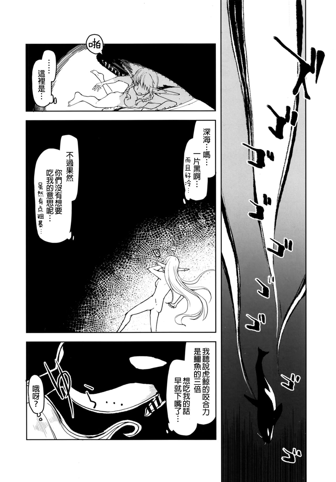 [日本漫画] [Metamor (Ryo)] Dosukebe Elf no Ishukan Nikki 7   单本,单女,内衣#[48P]-26