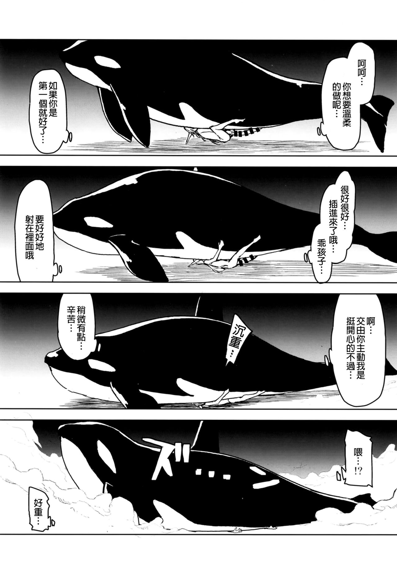 [日本漫画] [Metamor (Ryo)] Dosukebe Elf no Ishukan Nikki 7   单本,单女,内衣#[48P]-27