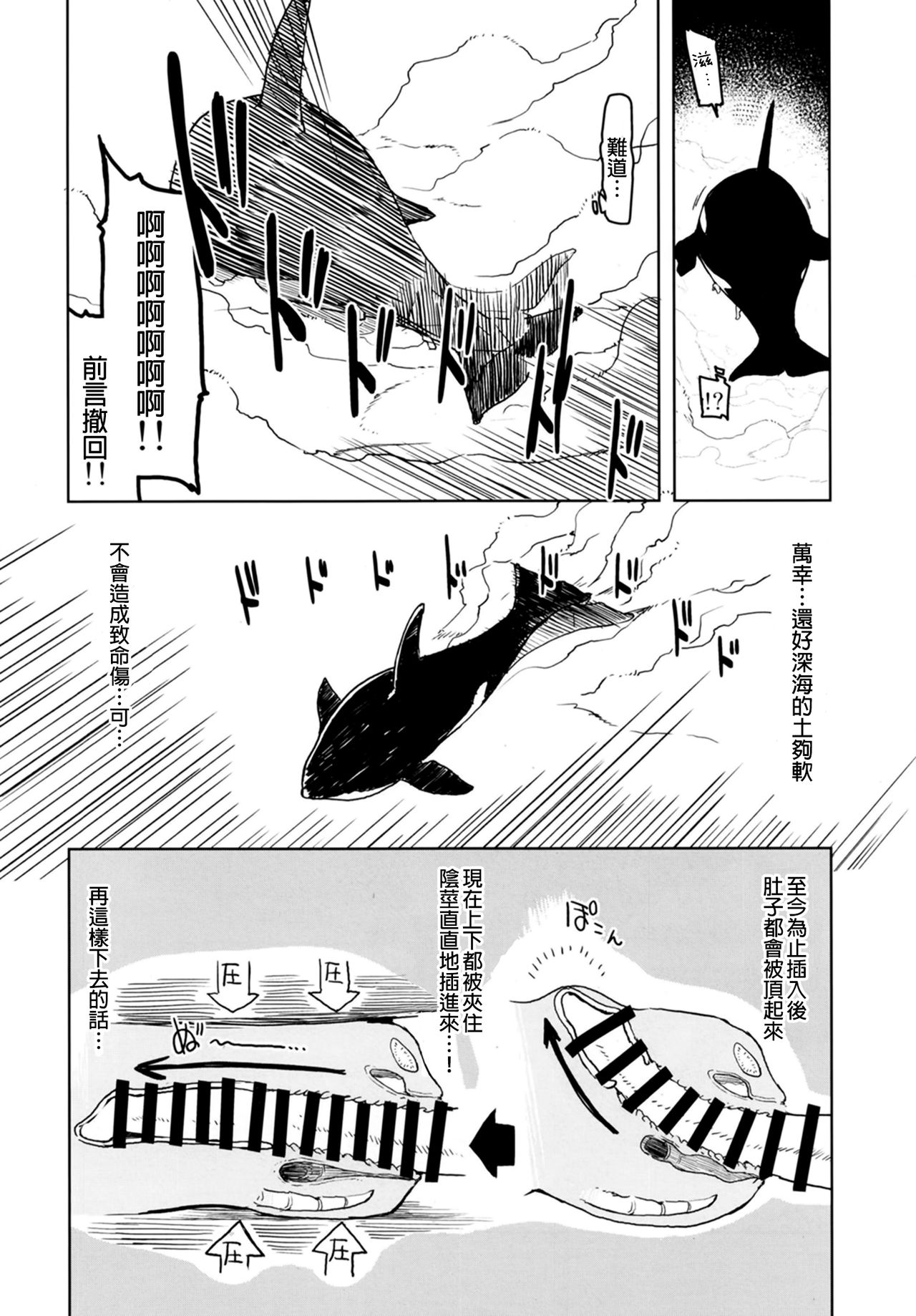 [日本漫画] [Metamor (Ryo)] Dosukebe Elf no Ishukan Nikki 7   单本,单女,内衣#[48P]-28