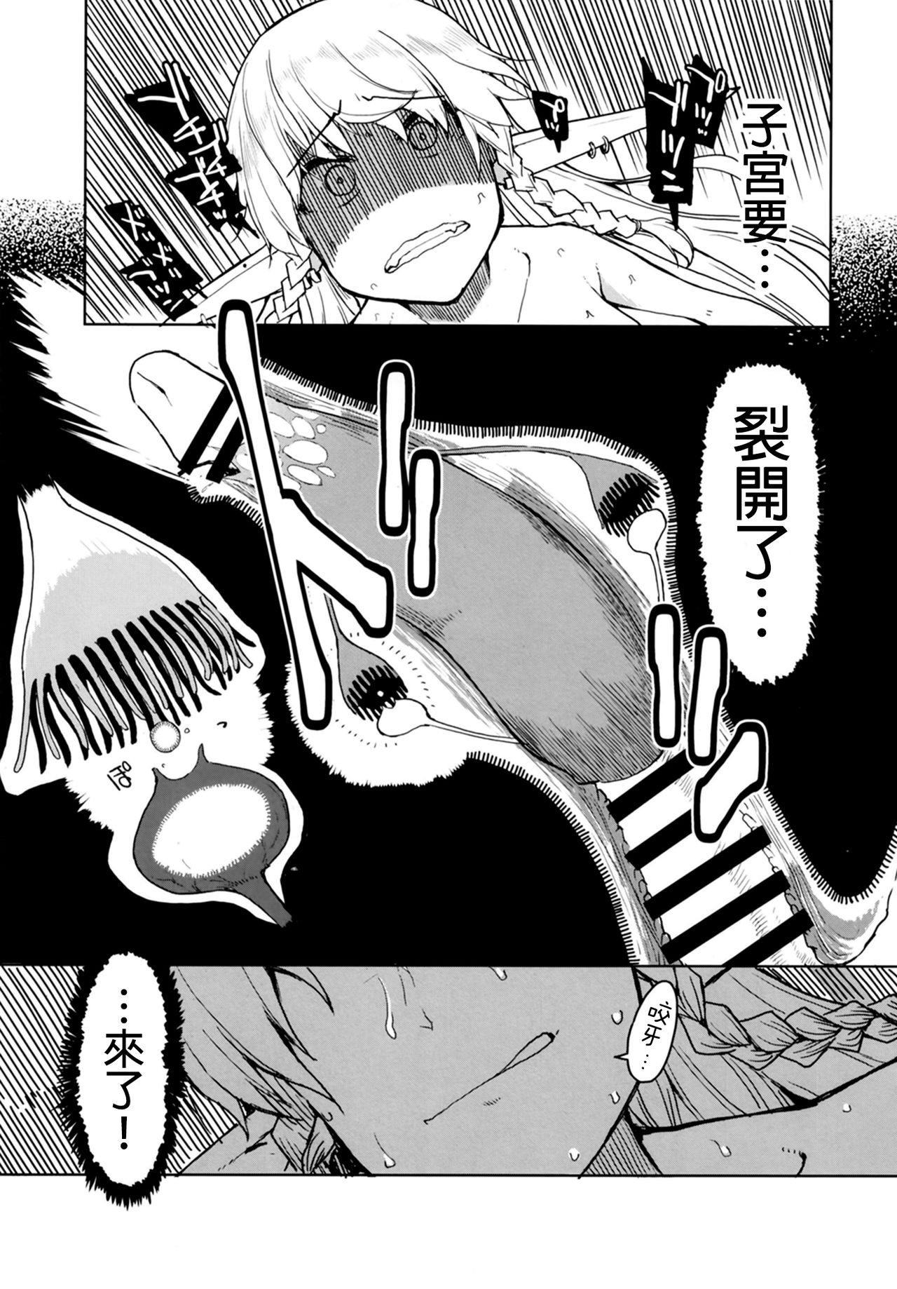 [日本漫画] [Metamor (Ryo)] Dosukebe Elf no Ishukan Nikki 7   单本,单女,内衣#[48P]-29