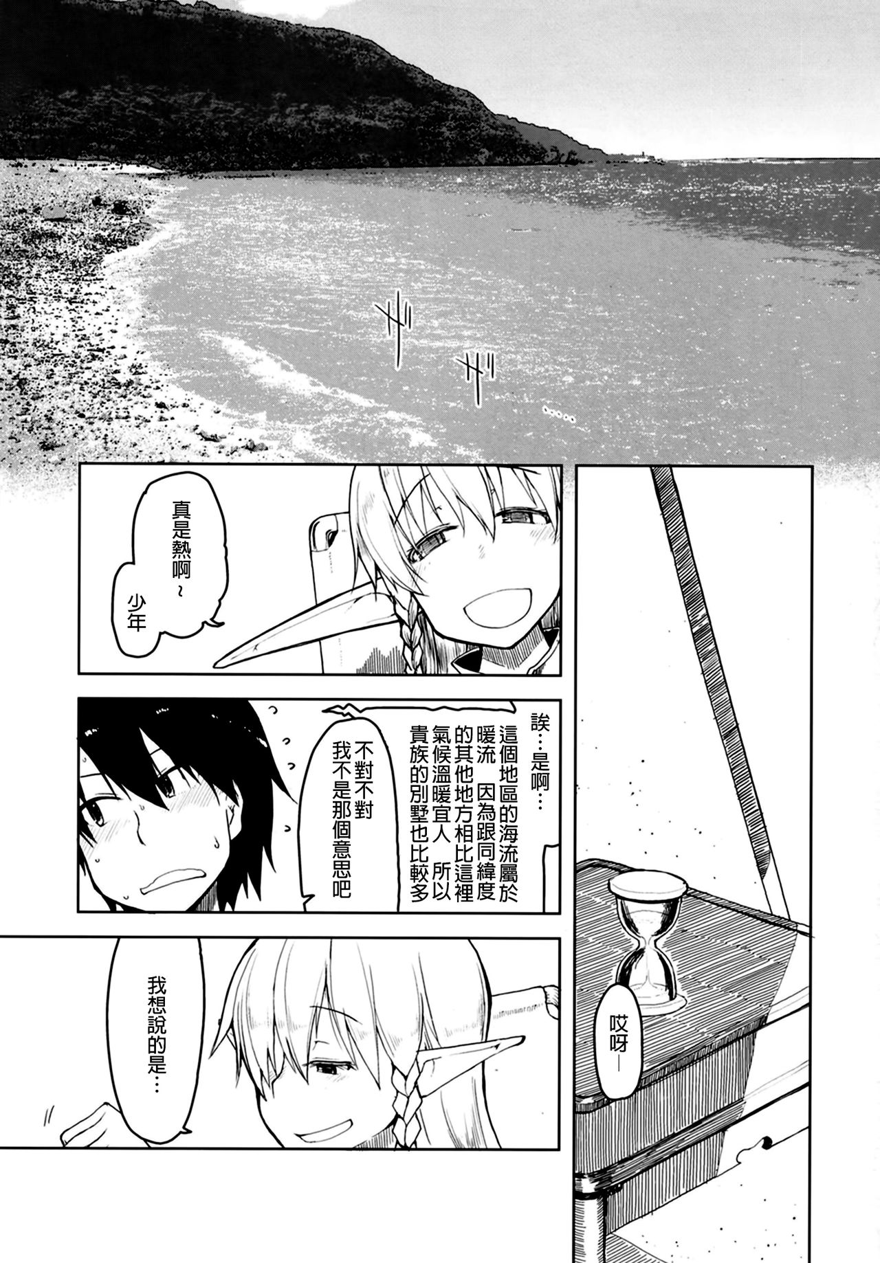 [日本漫画] [Metamor (Ryo)] Dosukebe Elf no Ishukan Nikki 7   单本,单女,内衣#[48P]-3