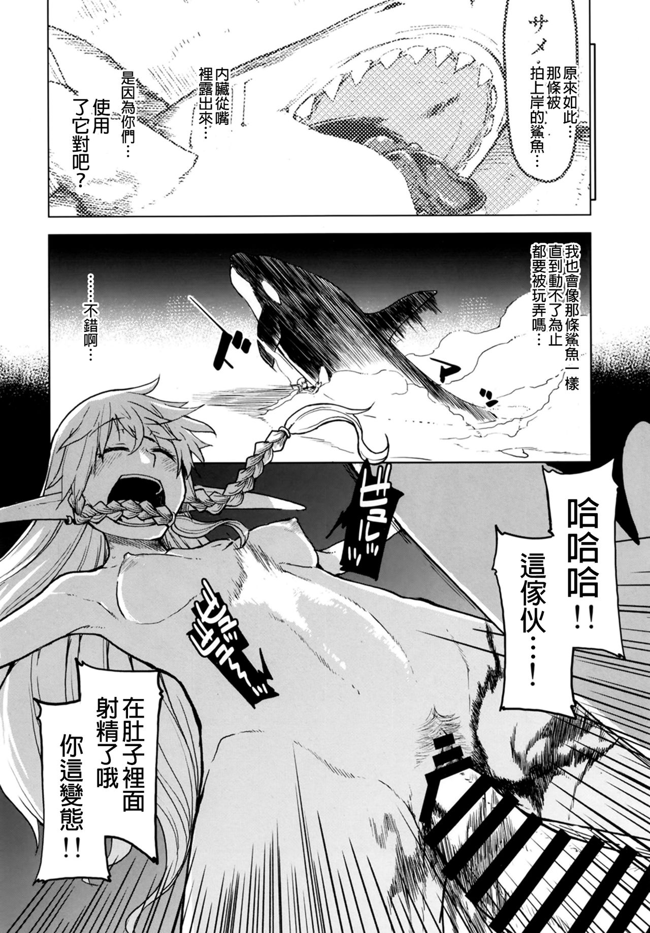 [日本漫画] [Metamor (Ryo)] Dosukebe Elf no Ishukan Nikki 7   单本,单女,内衣#[48P]-30