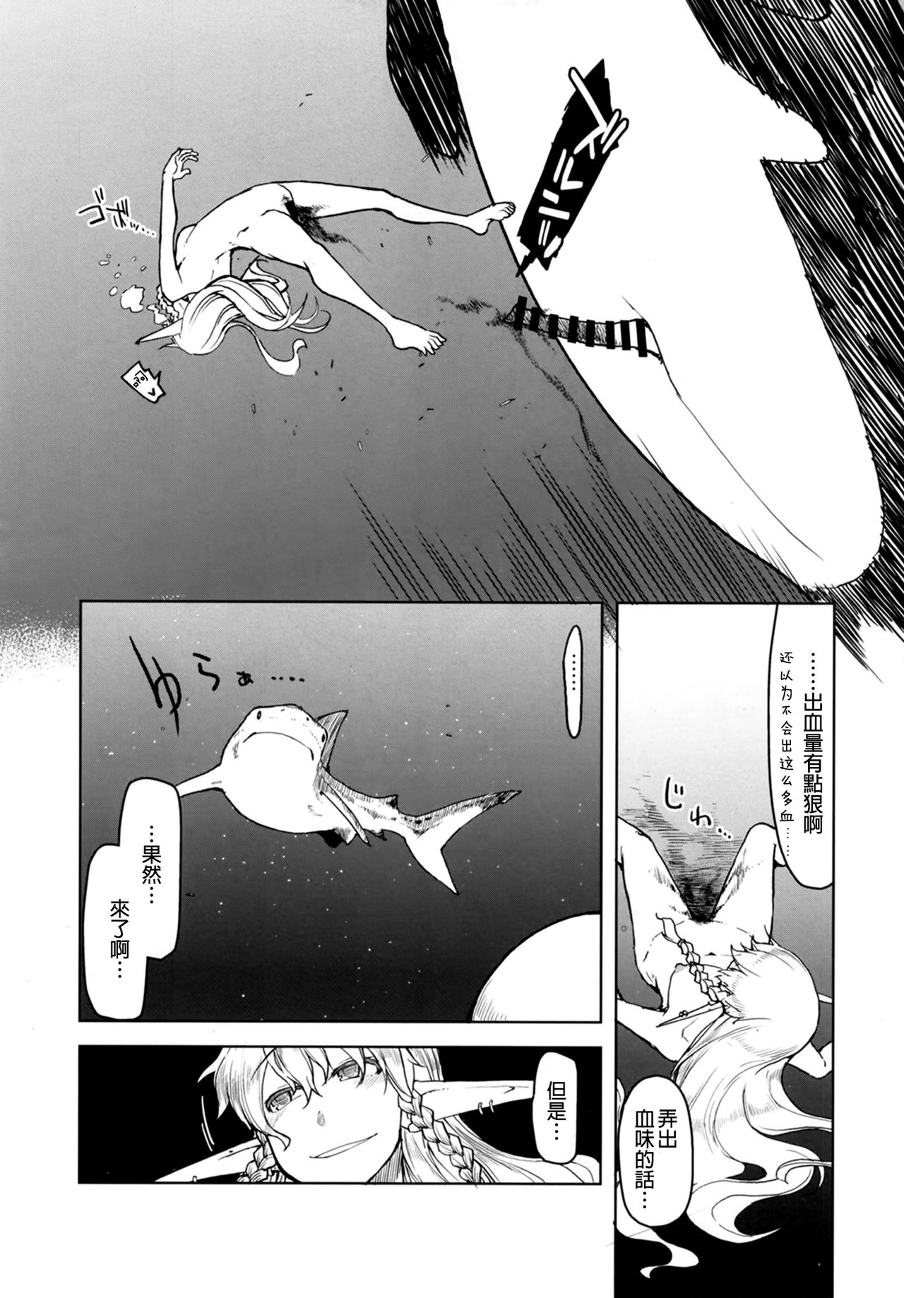 [日本漫画] [Metamor (Ryo)] Dosukebe Elf no Ishukan Nikki 7   单本,单女,内衣#[48P]-31