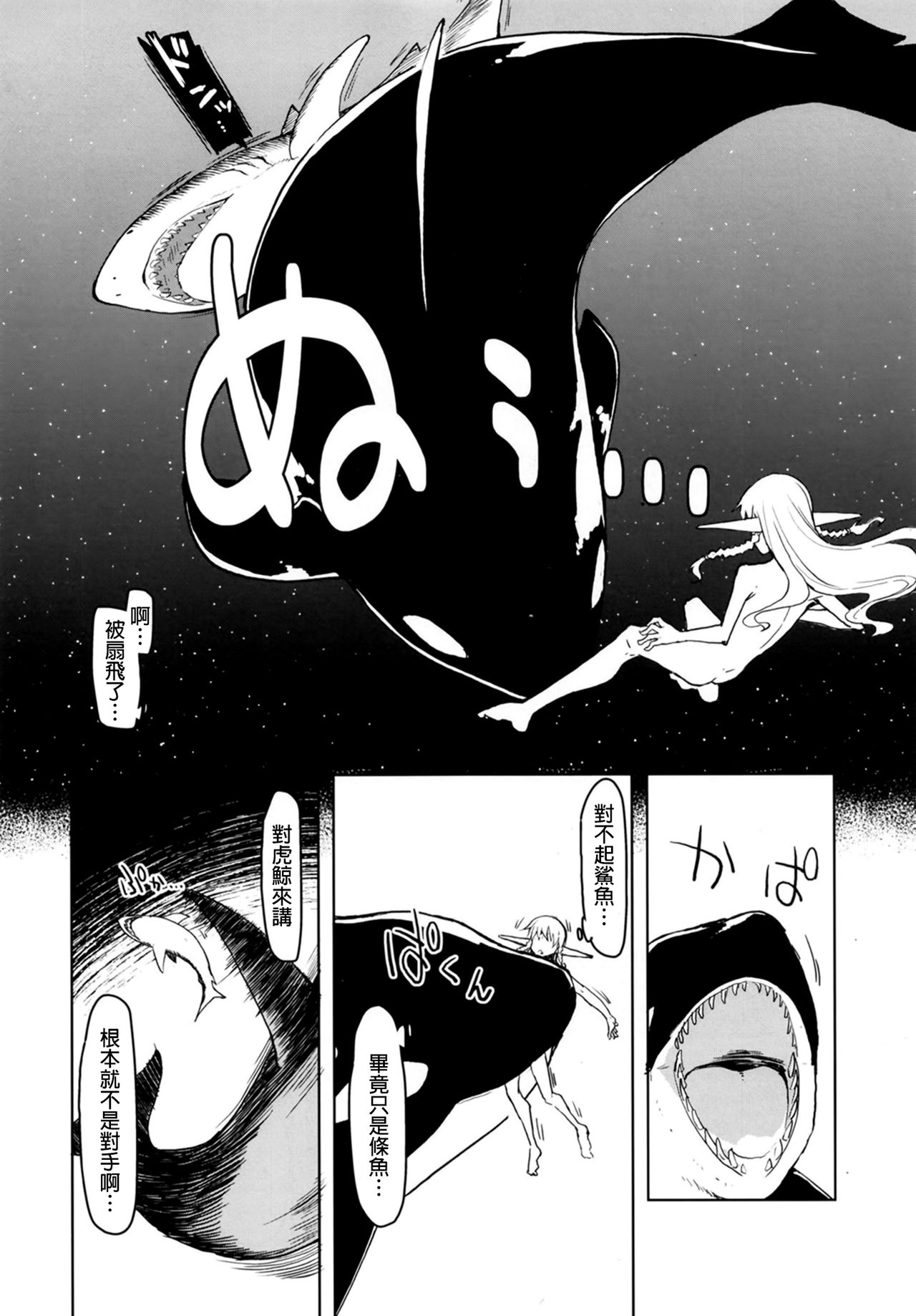 [日本漫画] [Metamor (Ryo)] Dosukebe Elf no Ishukan Nikki 7   单本,单女,内衣#[48P]-32