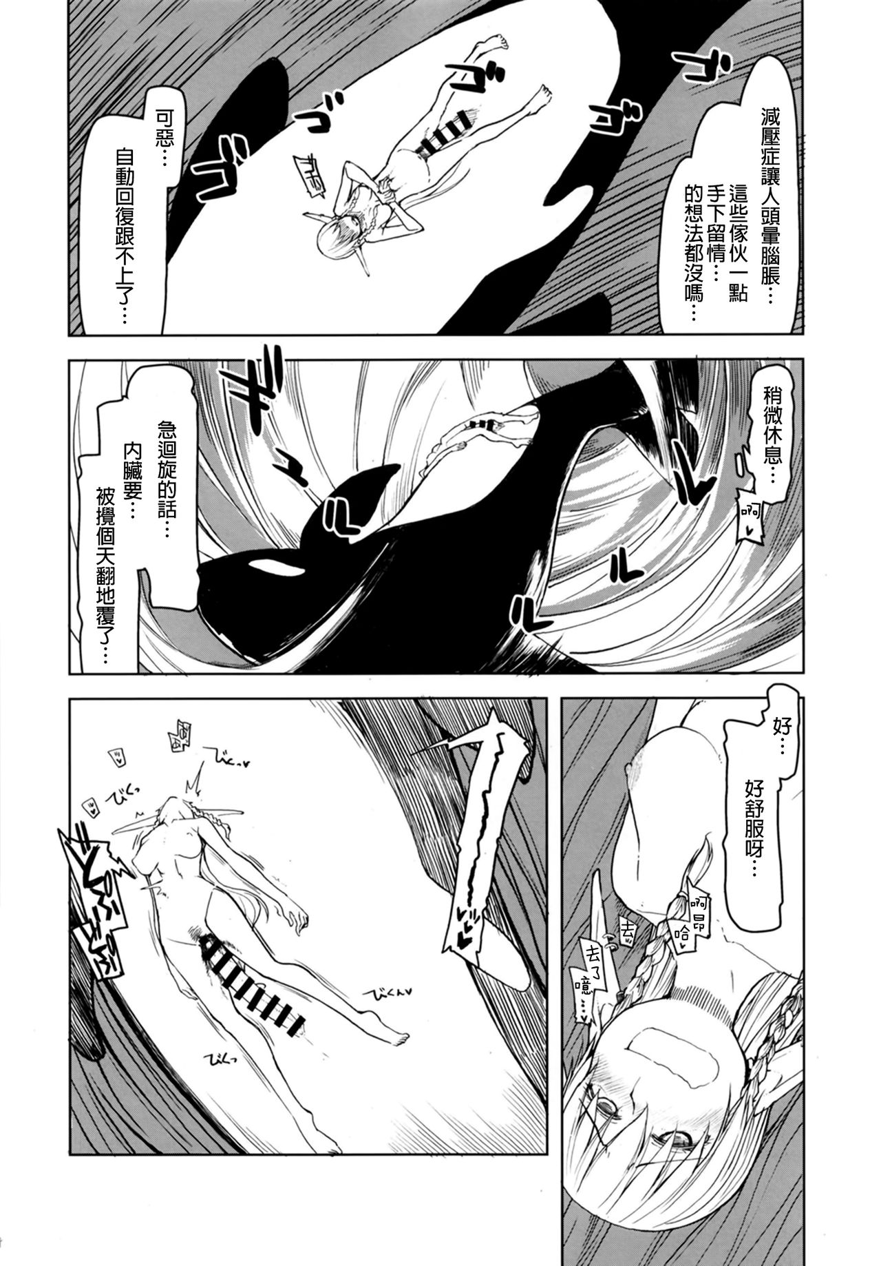 [日本漫画] [Metamor (Ryo)] Dosukebe Elf no Ishukan Nikki 7   单本,单女,内衣#[48P]-34