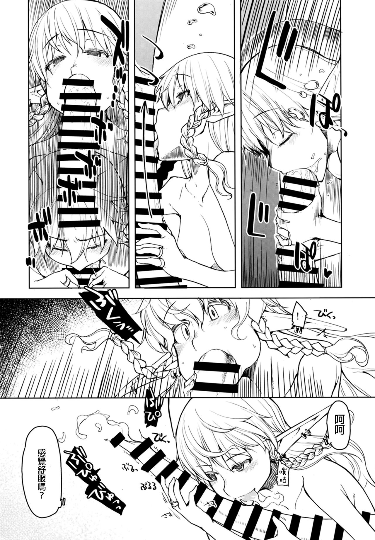 [日本漫画] [Metamor (Ryo)] Dosukebe Elf no Ishukan Nikki 7   单本,单女,内衣#[48P]-36