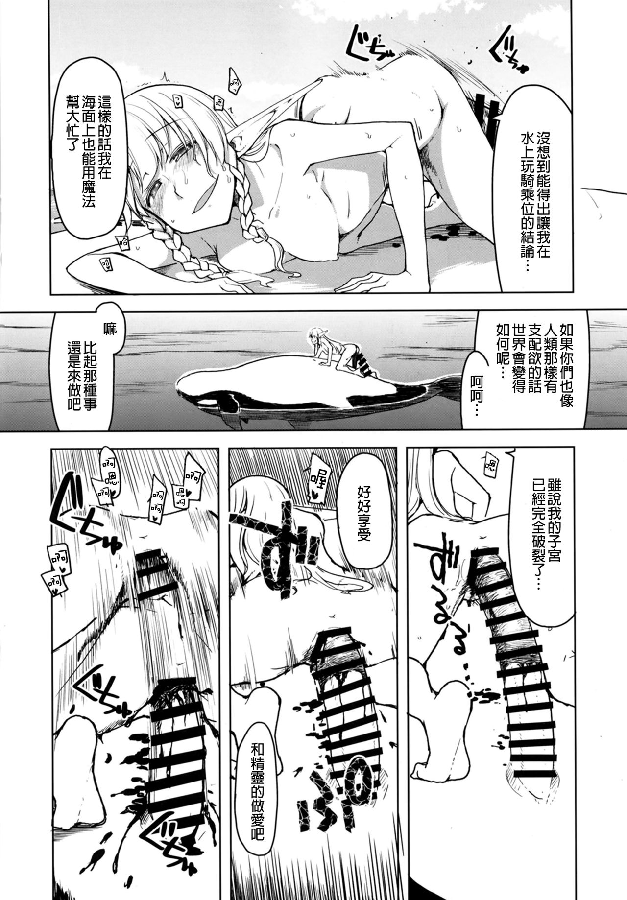 [日本漫画] [Metamor (Ryo)] Dosukebe Elf no Ishukan Nikki 7   单本,单女,内衣#[48P]-38