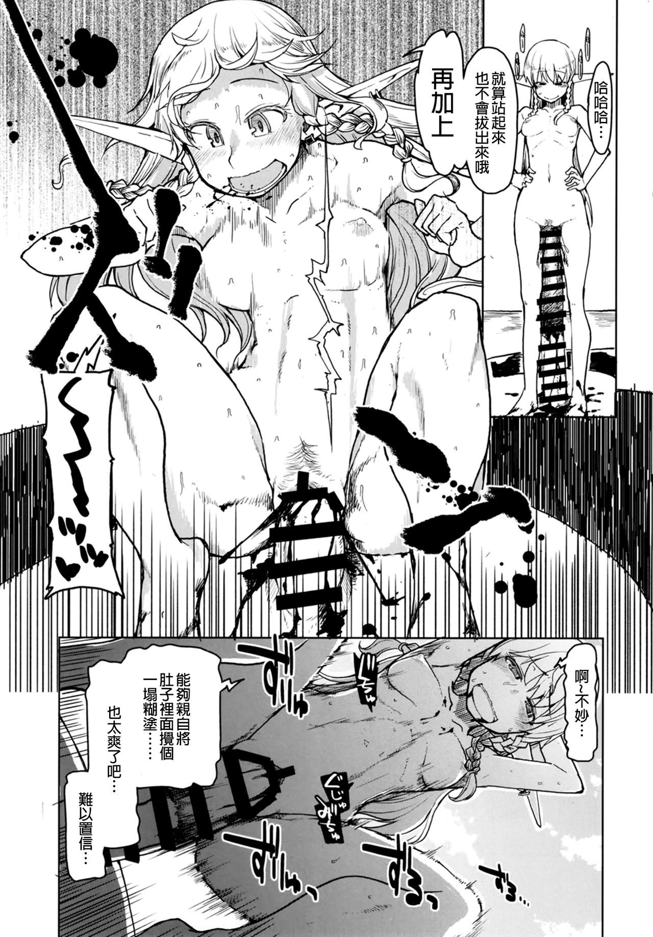 [日本漫画] [Metamor (Ryo)] Dosukebe Elf no Ishukan Nikki 7   单本,单女,内衣#[48P]-39