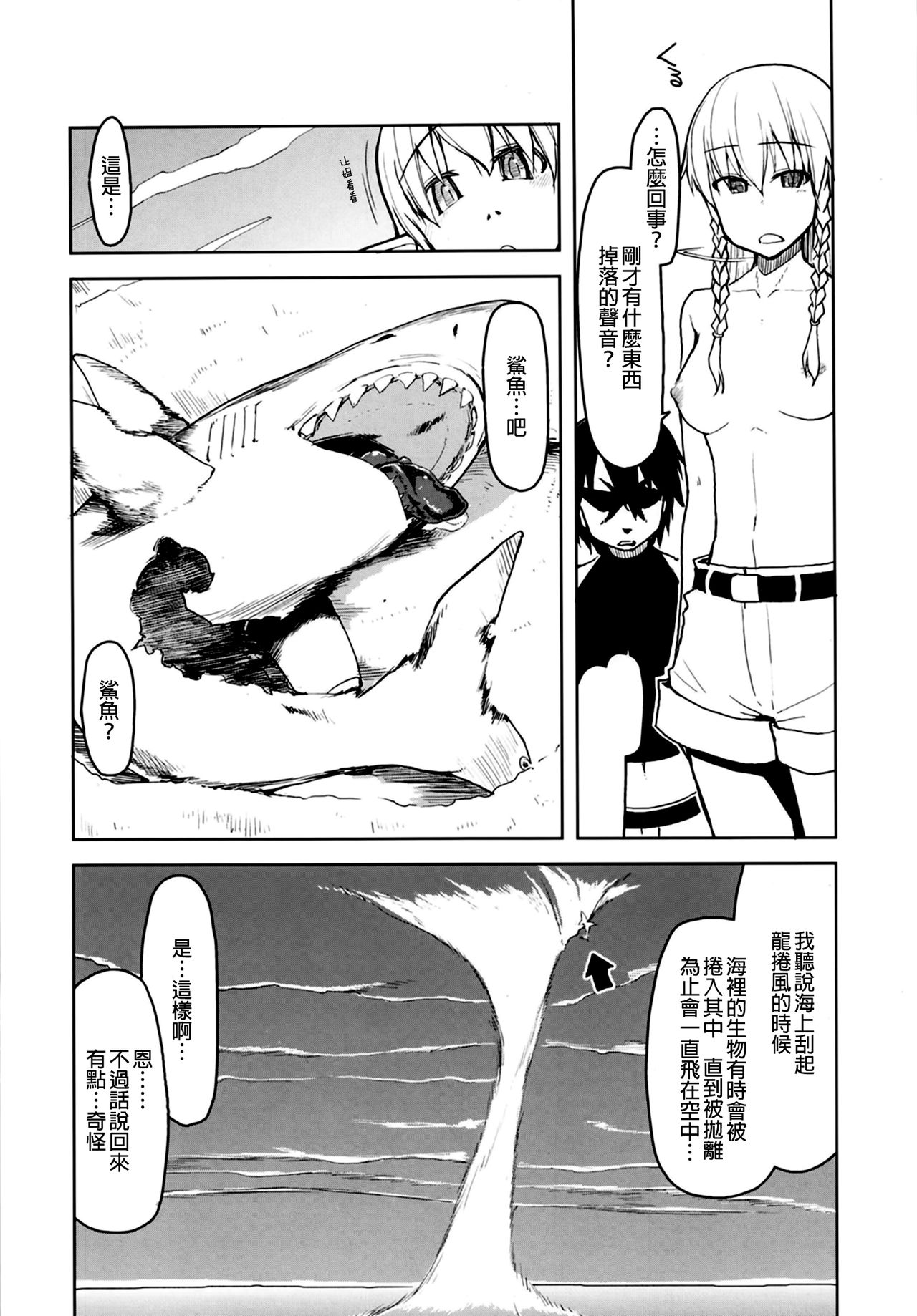 [日本漫画] [Metamor (Ryo)] Dosukebe Elf no Ishukan Nikki 7   单本,单女,内衣#[48P]-6