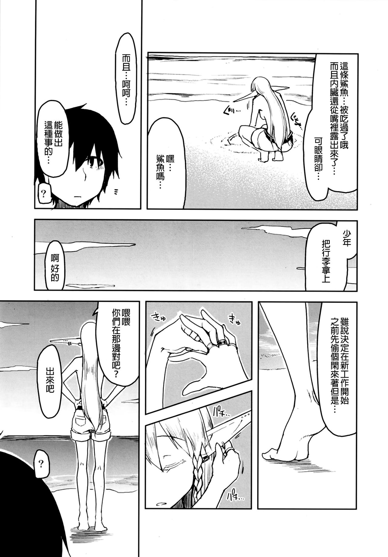 [日本漫画] [Metamor (Ryo)] Dosukebe Elf no Ishukan Nikki 7   单本,单女,内衣#[48P]-7