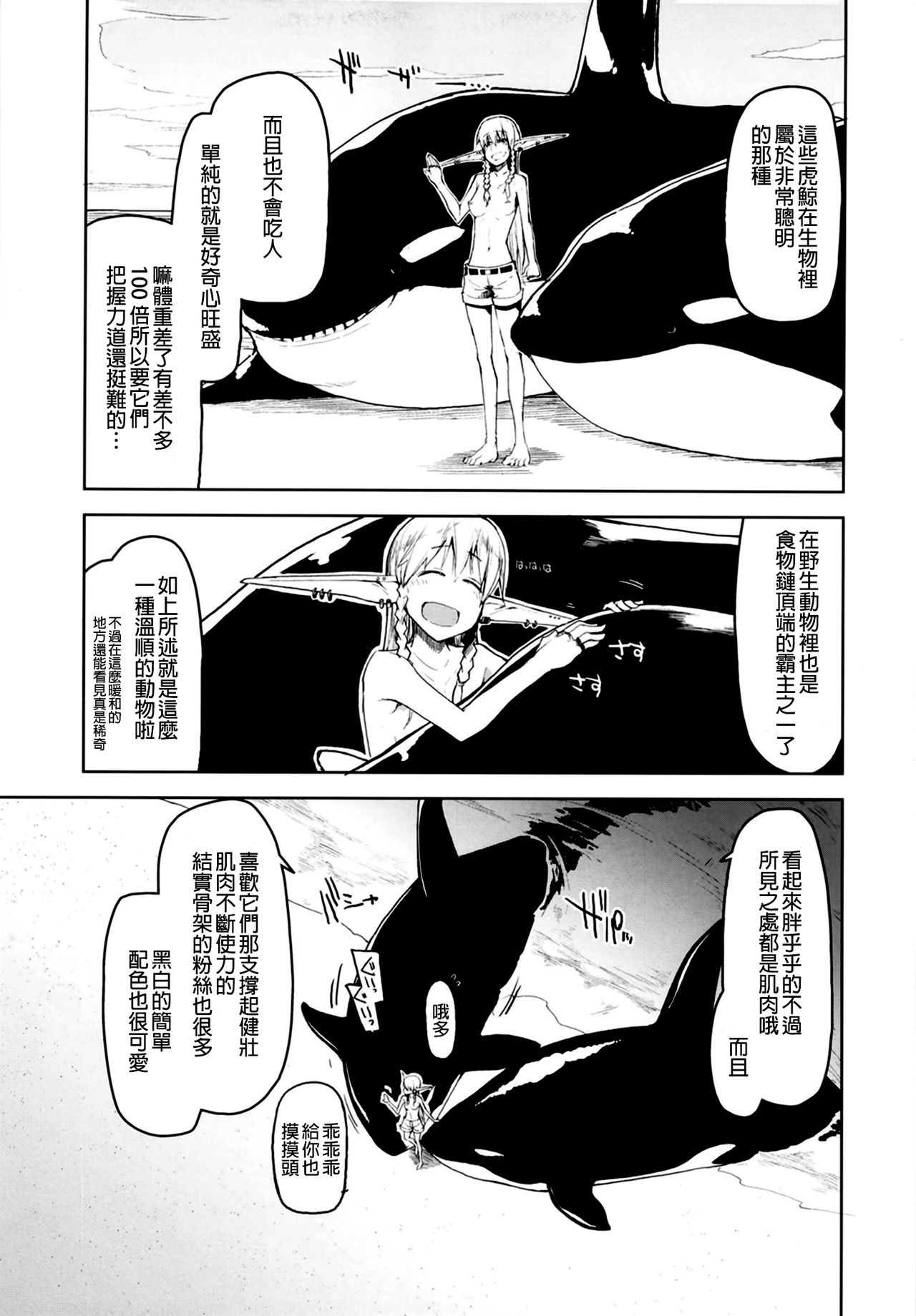 [日本漫画] [Metamor (Ryo)] Dosukebe Elf no Ishukan Nikki 7   单本,单女,内衣#[48P]-9