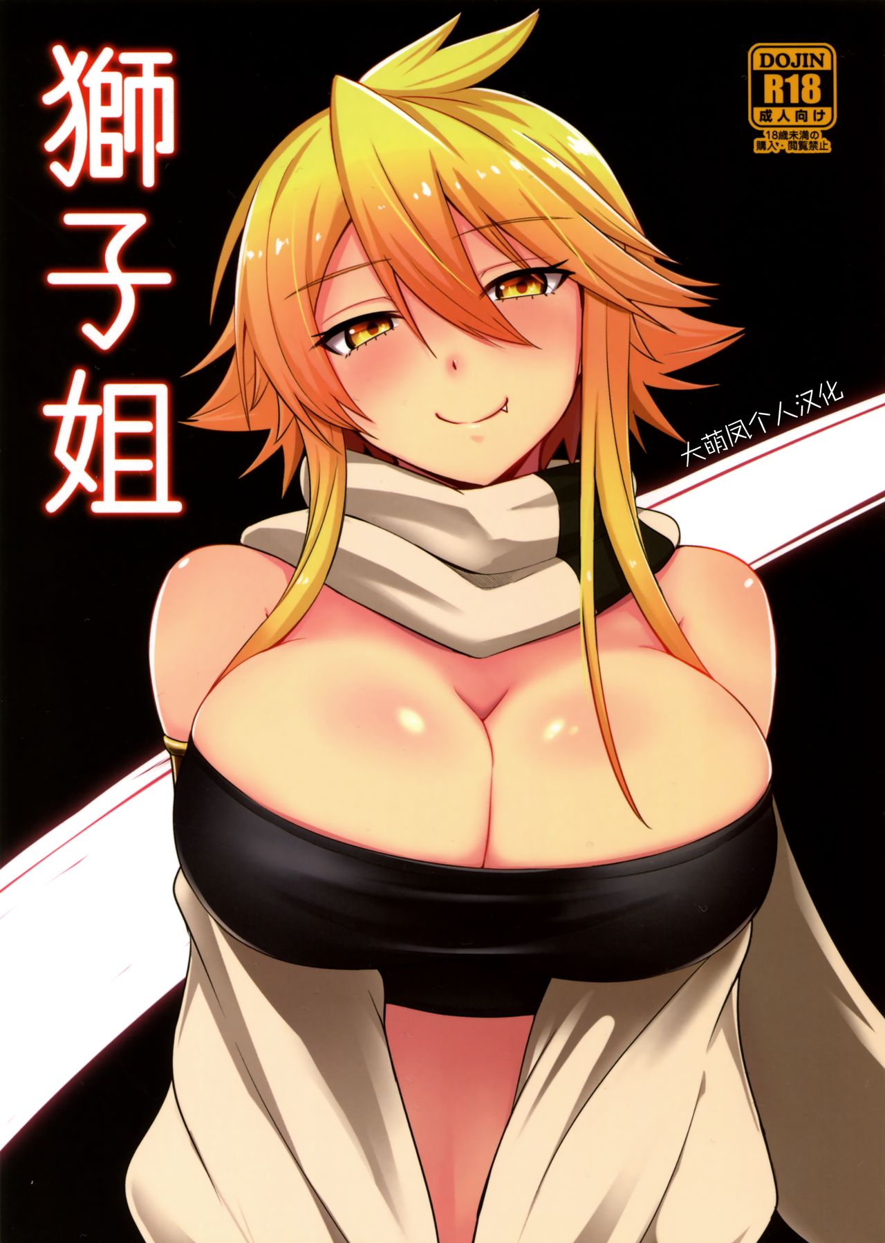 [日本漫画] (SC2015 Winter) [Wareme (Coupe)] Shishi Ane (Akame ga Kill!)  单本,巨乳大奶,单女,乳交#[25P]-1
