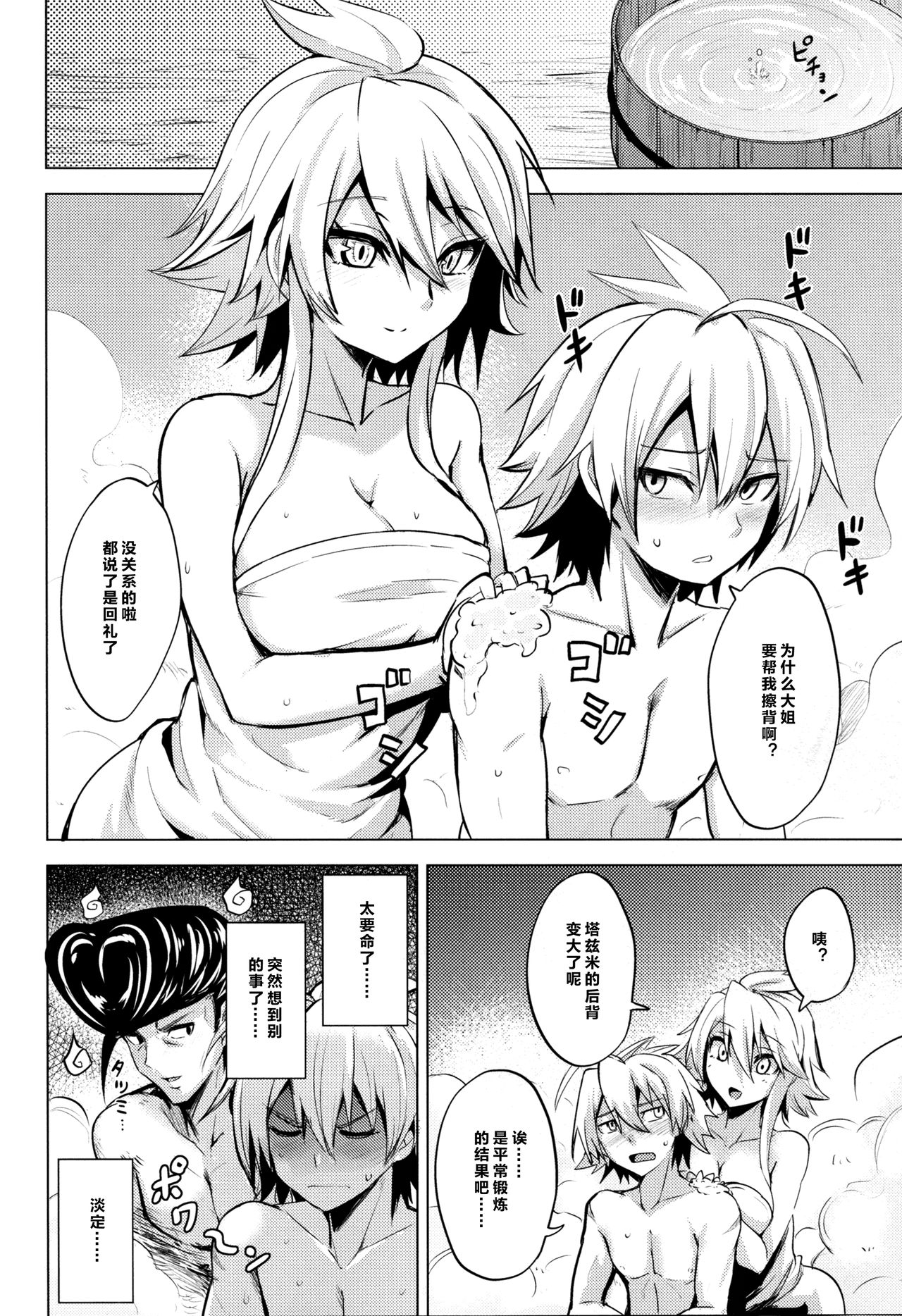 [日本漫画] (SC2015 Winter) [Wareme (Coupe)] Shishi Ane (Akame ga Kill!)  单本,巨乳大奶,单女,乳交#[25P]-10