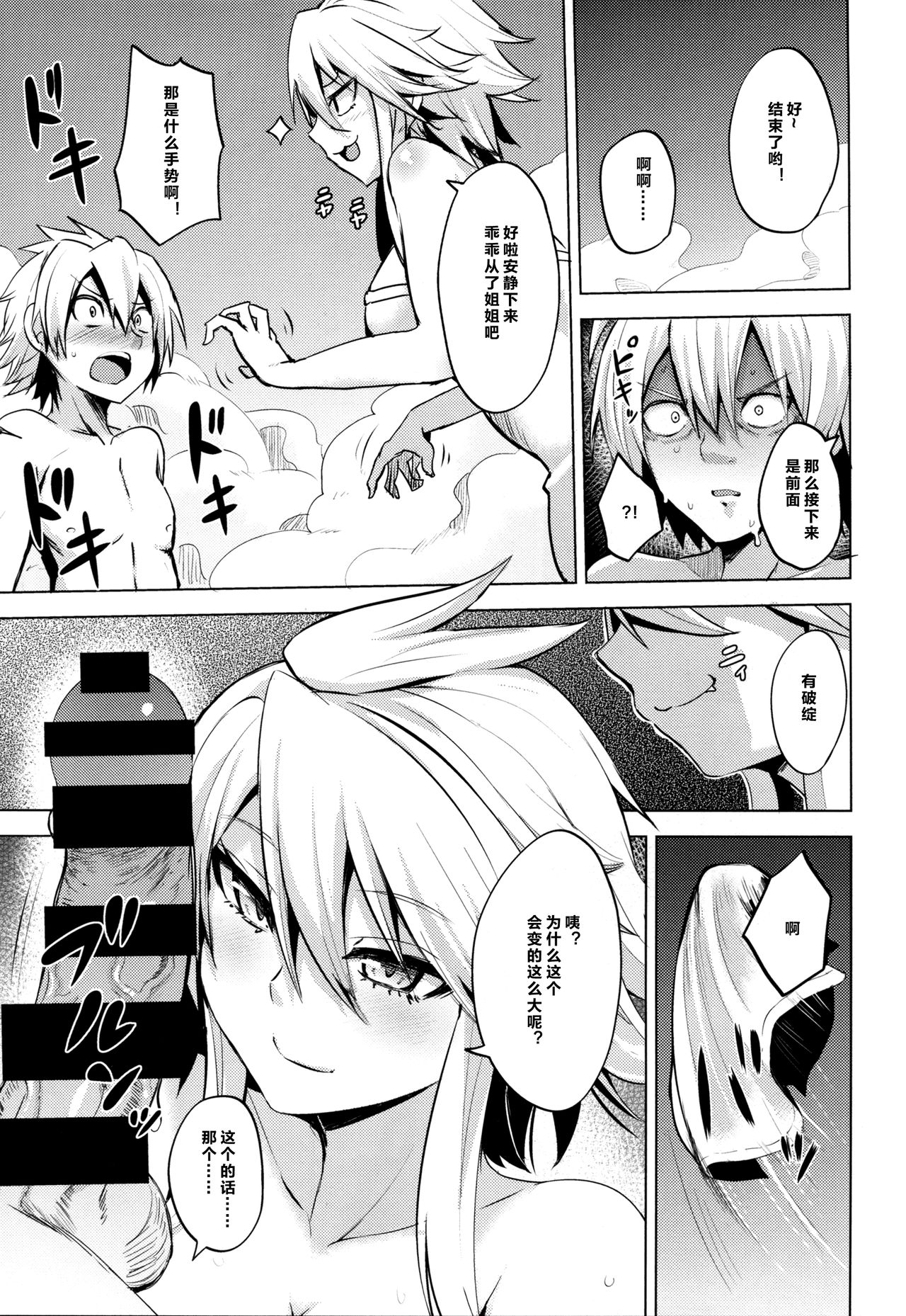 [日本漫画] (SC2015 Winter) [Wareme (Coupe)] Shishi Ane (Akame ga Kill!)  单本,巨乳大奶,单女,乳交#[25P]-11