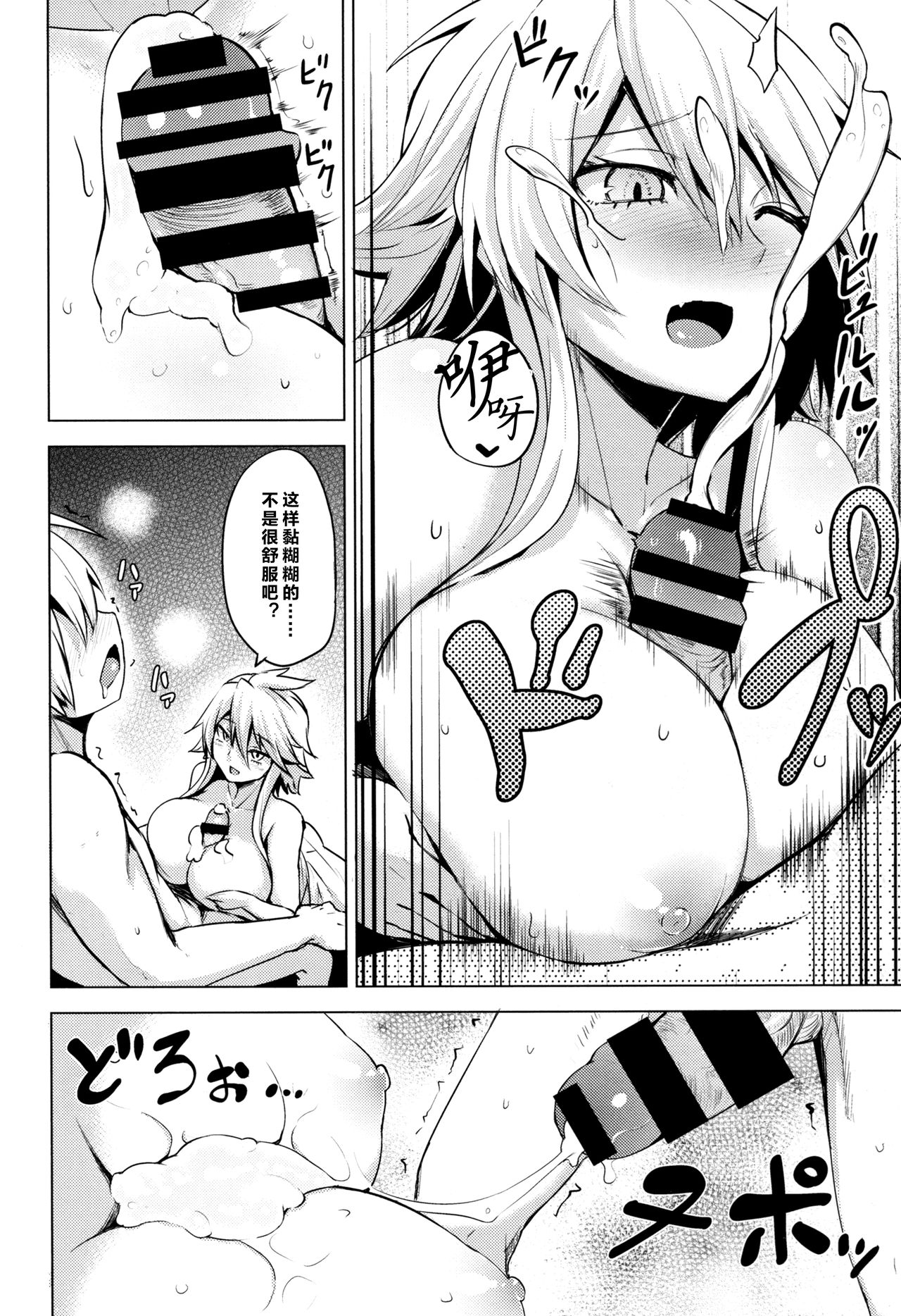 [日本漫画] (SC2015 Winter) [Wareme (Coupe)] Shishi Ane (Akame ga Kill!)  单本,巨乳大奶,单女,乳交#[25P]-14