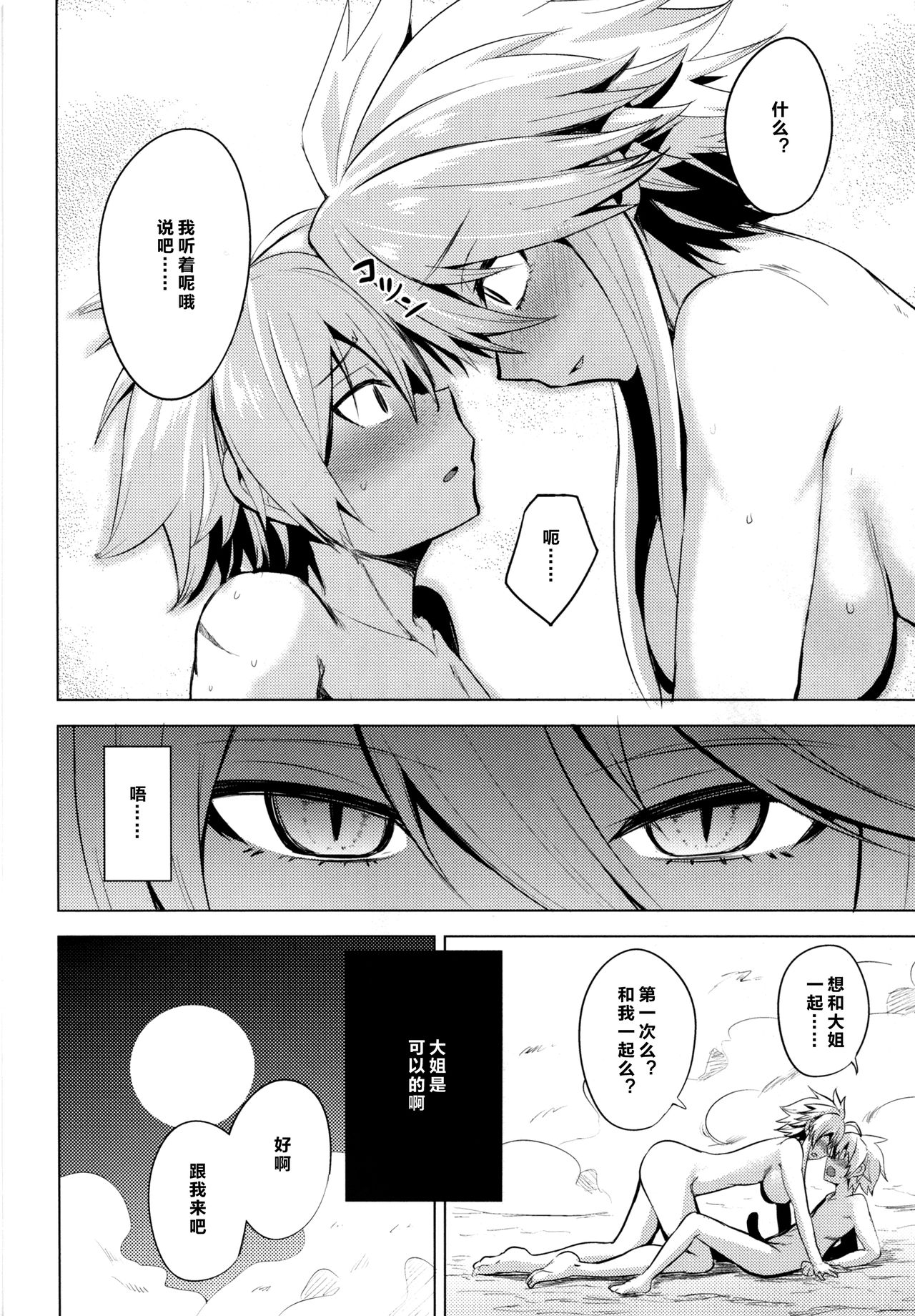 [日本漫画] (SC2015 Winter) [Wareme (Coupe)] Shishi Ane (Akame ga Kill!)  单本,巨乳大奶,单女,乳交#[25P]-16