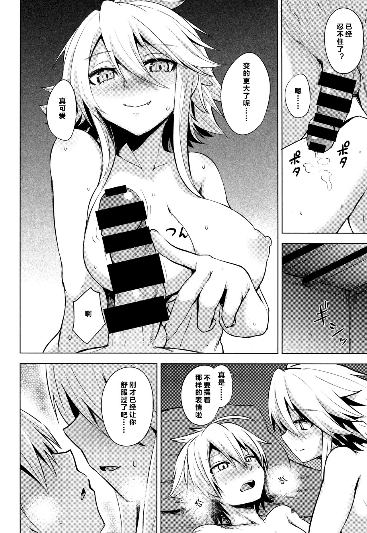 [日本漫画] (SC2015 Winter) [Wareme (Coupe)] Shishi Ane (Akame ga Kill!)  单本,巨乳大奶,单女,乳交#[25P]-18