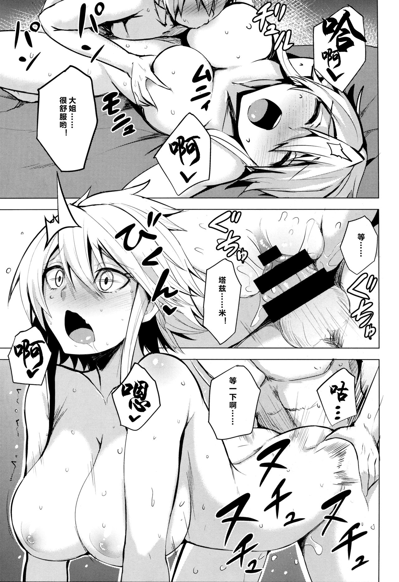 [日本漫画] (SC2015 Winter) [Wareme (Coupe)] Shishi Ane (Akame ga Kill!)  单本,巨乳大奶,单女,乳交#[25P]-21