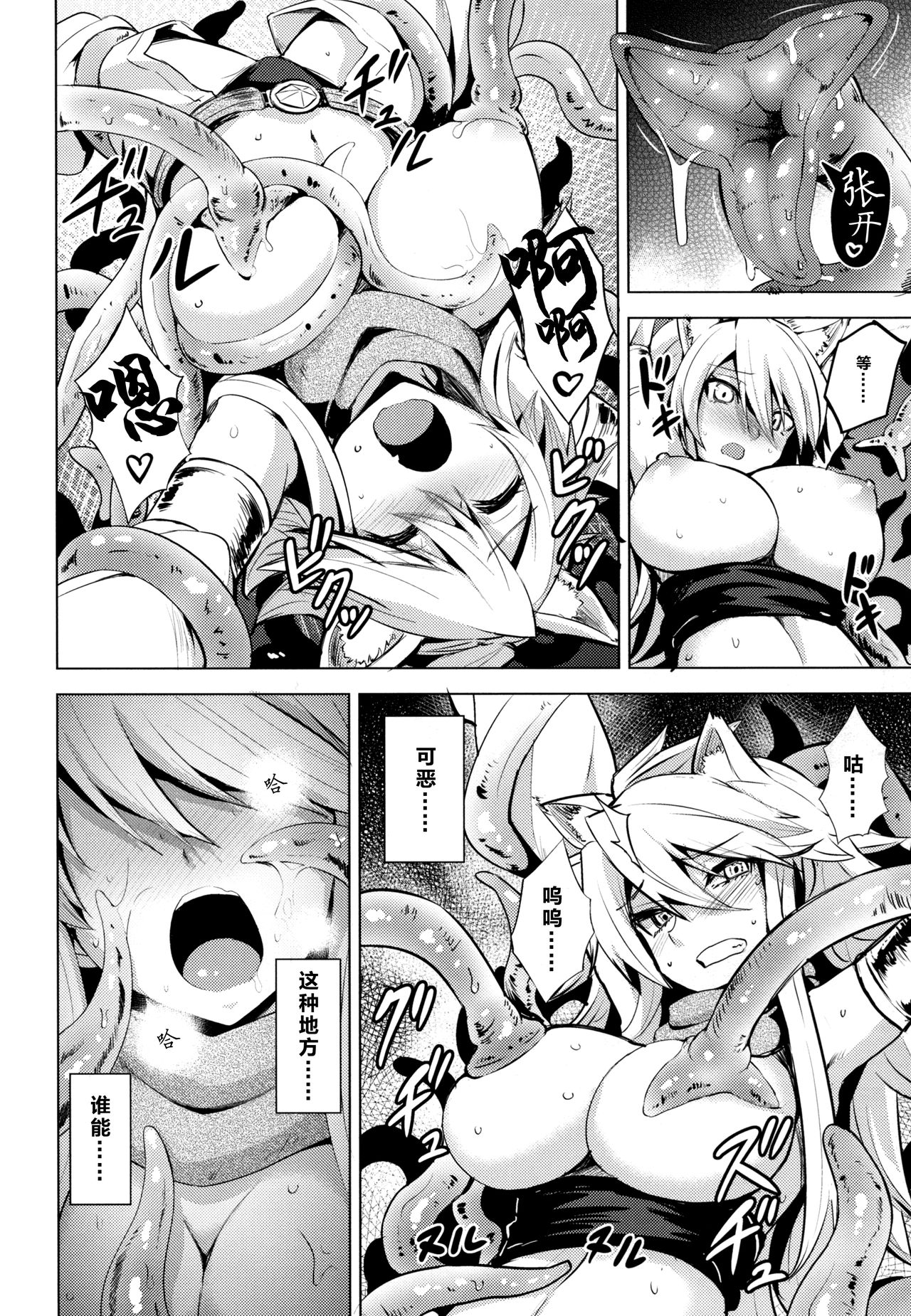 [日本漫画] (SC2015 Winter) [Wareme (Coupe)] Shishi Ane (Akame ga Kill!)  单本,巨乳大奶,单女,乳交#[25P]-5