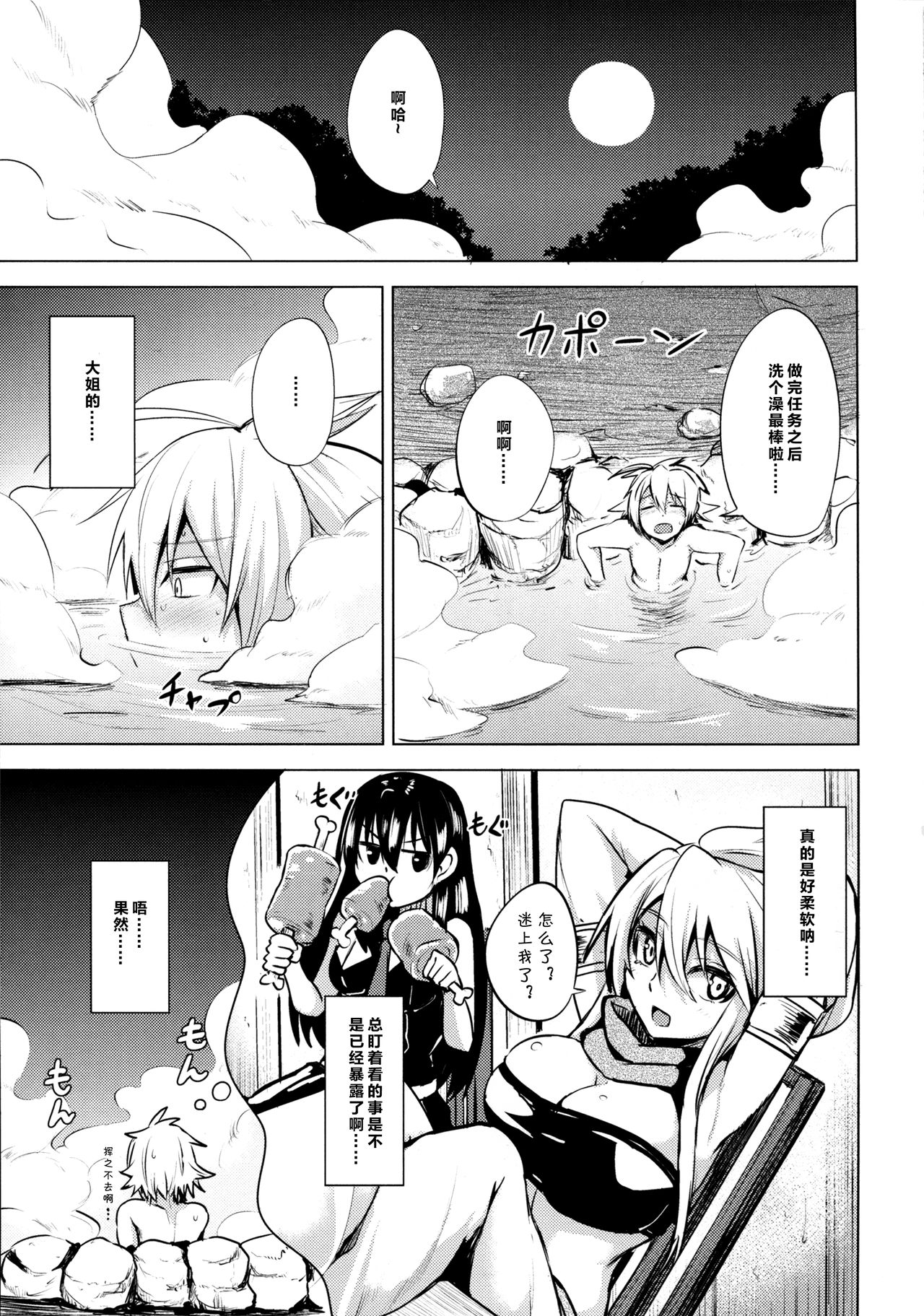 [日本漫画] (SC2015 Winter) [Wareme (Coupe)] Shishi Ane (Akame ga Kill!)  单本,巨乳大奶,单女,乳交#[25P]-7