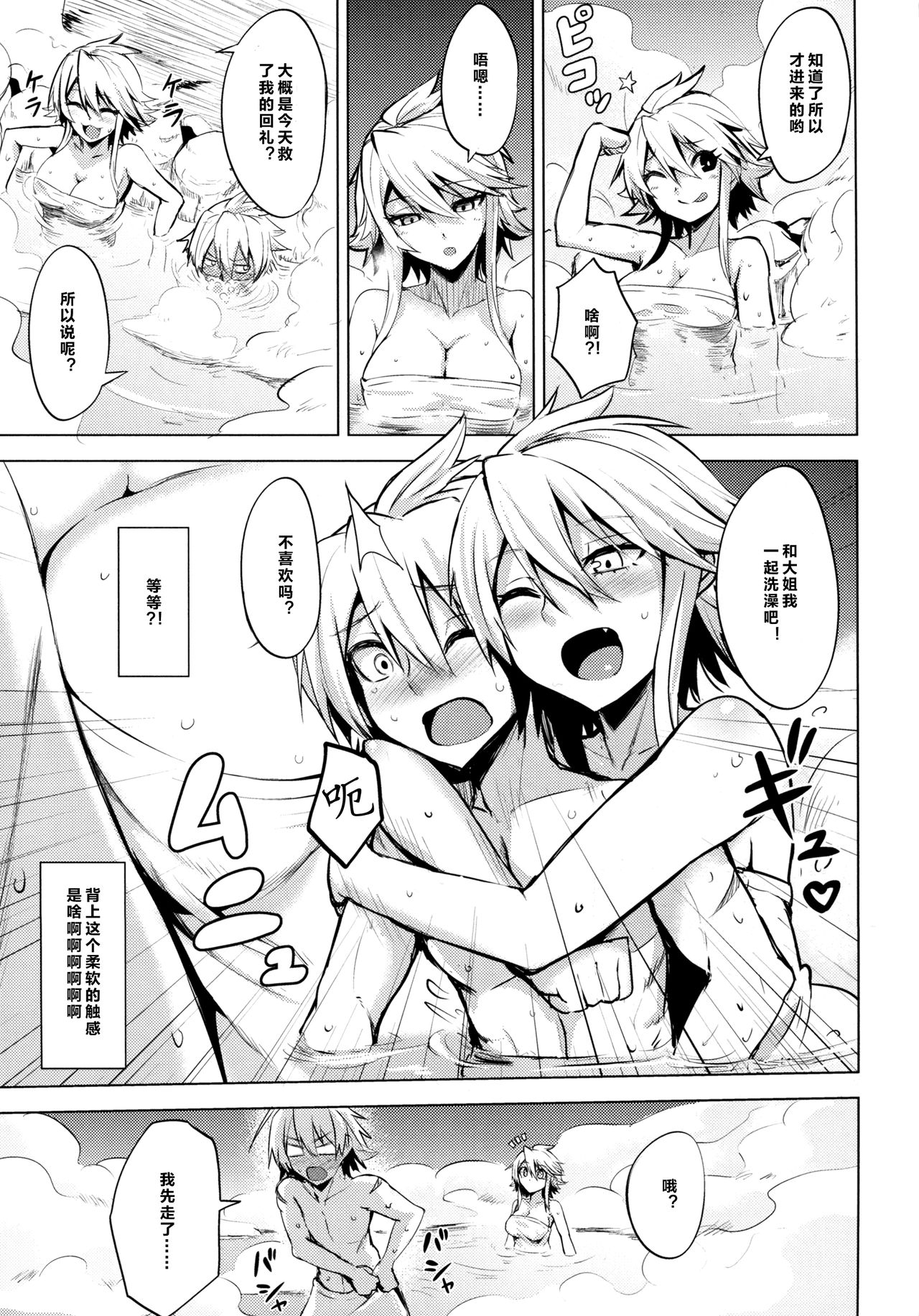 [日本漫画] (SC2015 Winter) [Wareme (Coupe)] Shishi Ane (Akame ga Kill!)  单本,巨乳大奶,单女,乳交#[25P]-9