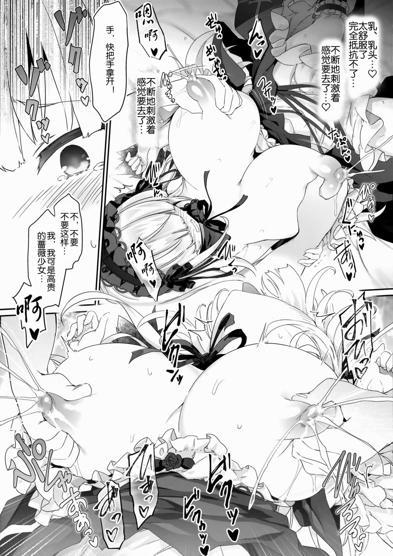 [日本漫画] (C96) [Tousen Soudou (Tousen)] Ginnyuu Limit Break (Rozen Maiden  单本,巨乳大奶,乳交,性玩具#[34P]-14