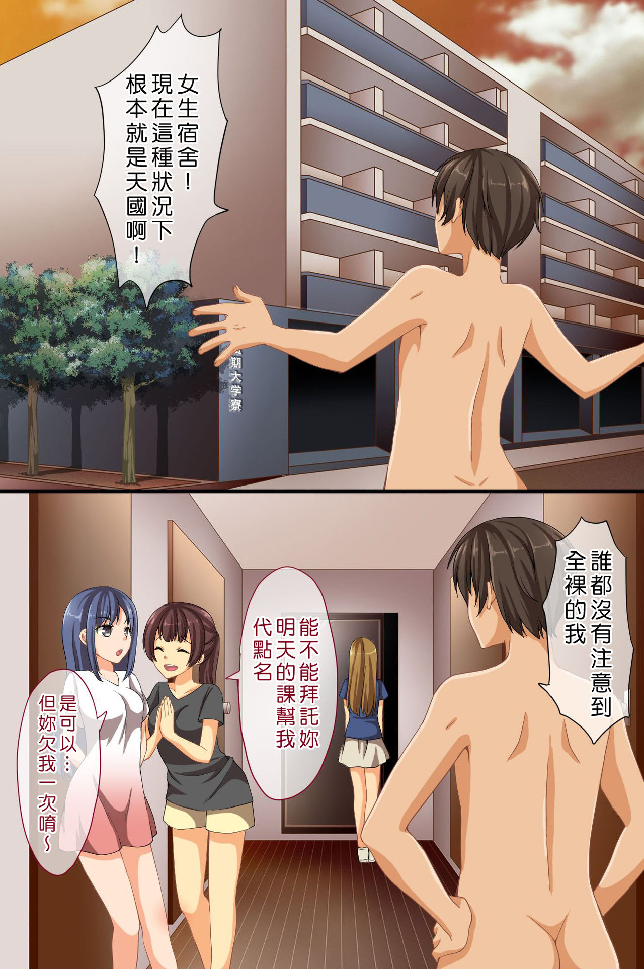 [日本漫画] [Roman Shoten] Dare mo Ore ni Ki ga Tsukanai~Renzoku Giri, Rezu Couple Sounyuu! Nakadashi! Nani wo Yatte mo Ki ga Tsukanai  单本,高潮潮吹,熟女人妻,3P,群P#[55P]-16