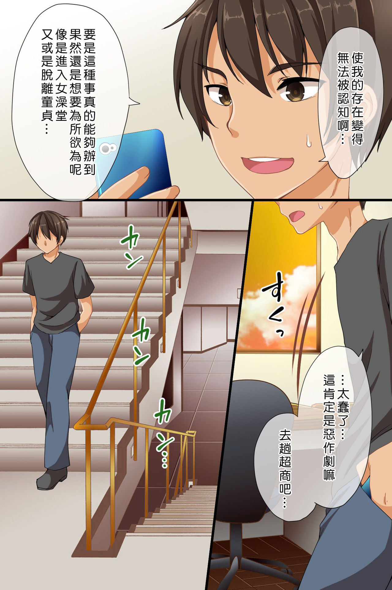 [日本漫画] [Roman Shoten] Dare mo Ore ni Ki ga Tsukanai~Renzoku Giri, Rezu Couple Sounyuu! Nakadashi! Nani wo Yatte mo Ki ga Tsukanai  单本,高潮潮吹,熟女人妻,3P,群P#[55P]-3