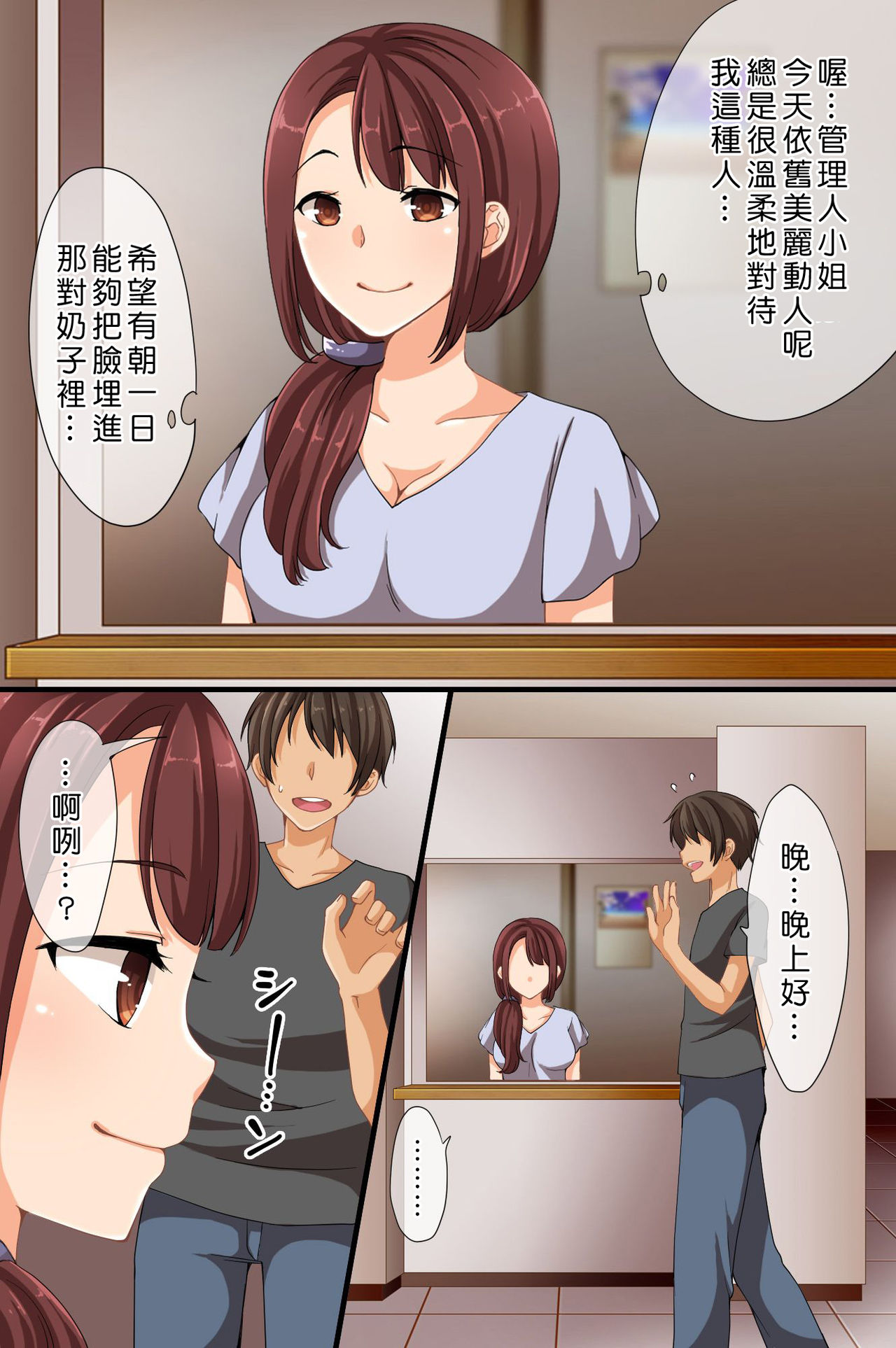 [日本漫画] [Roman Shoten] Dare mo Ore ni Ki ga Tsukanai~Renzoku Giri, Rezu Couple Sounyuu! Nakadashi! Nani wo Yatte mo Ki ga Tsukanai  单本,高潮潮吹,熟女人妻,3P,群P#[55P]-4