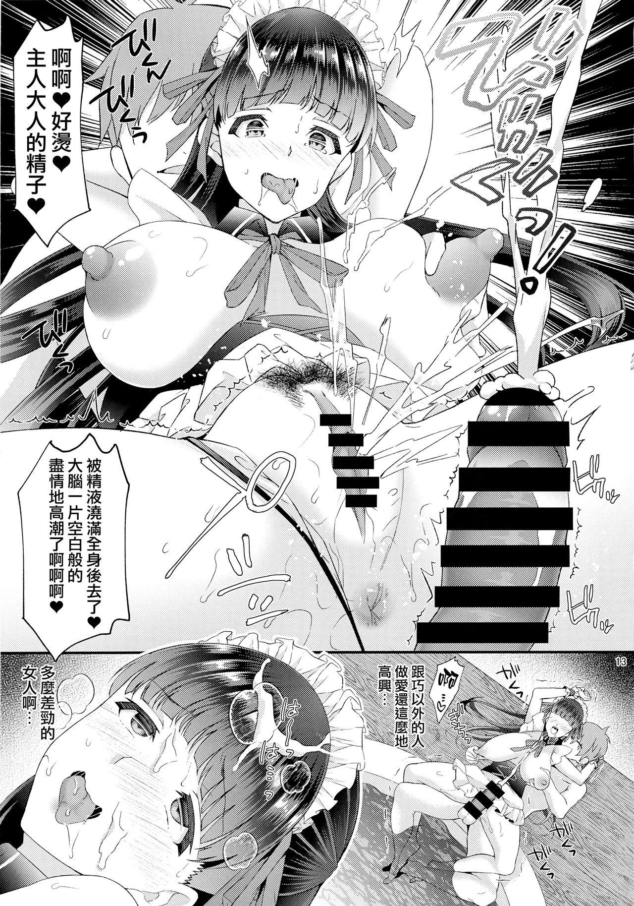 [日本漫画] (C96) [Oharaya (Ohara Makoto)] Dahlia ~Free Sex Dekiru Kikonsha Goukon to Nagasareyasui Hitozuma no Hanashi, Sonogo  单本,熟女人妻,女仆,巨乳大奶,NTR#[14P]-12