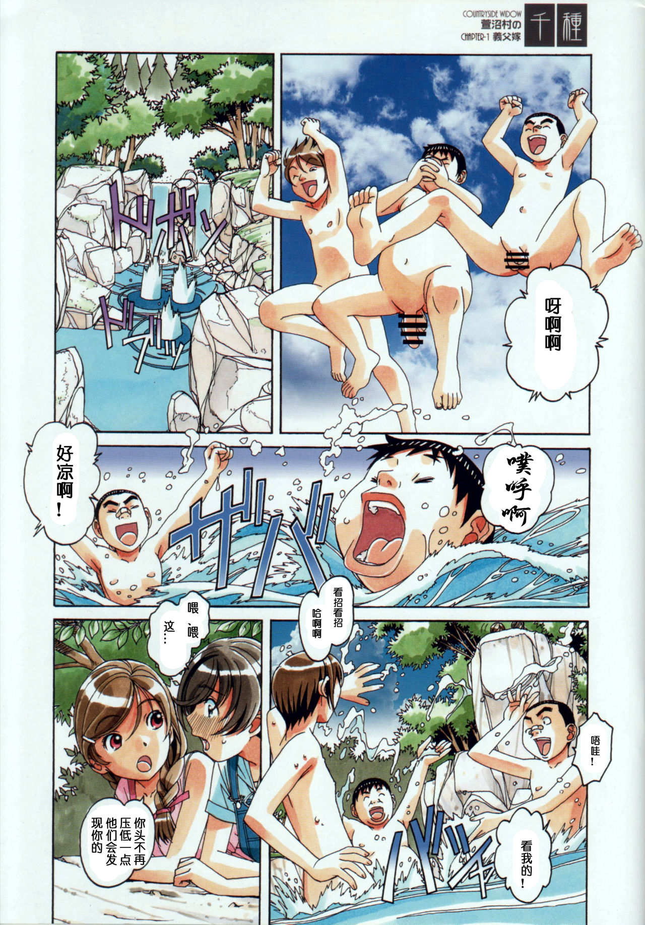 [日本漫画] [Otonano Gu-wa (Yamada Tarou (Kamei))] Kainuma Mura no Seikatsu Jijou 1 Gifuyome Chigusa [  单本,正太控,巨乳大奶,内射中出#[38P]-3