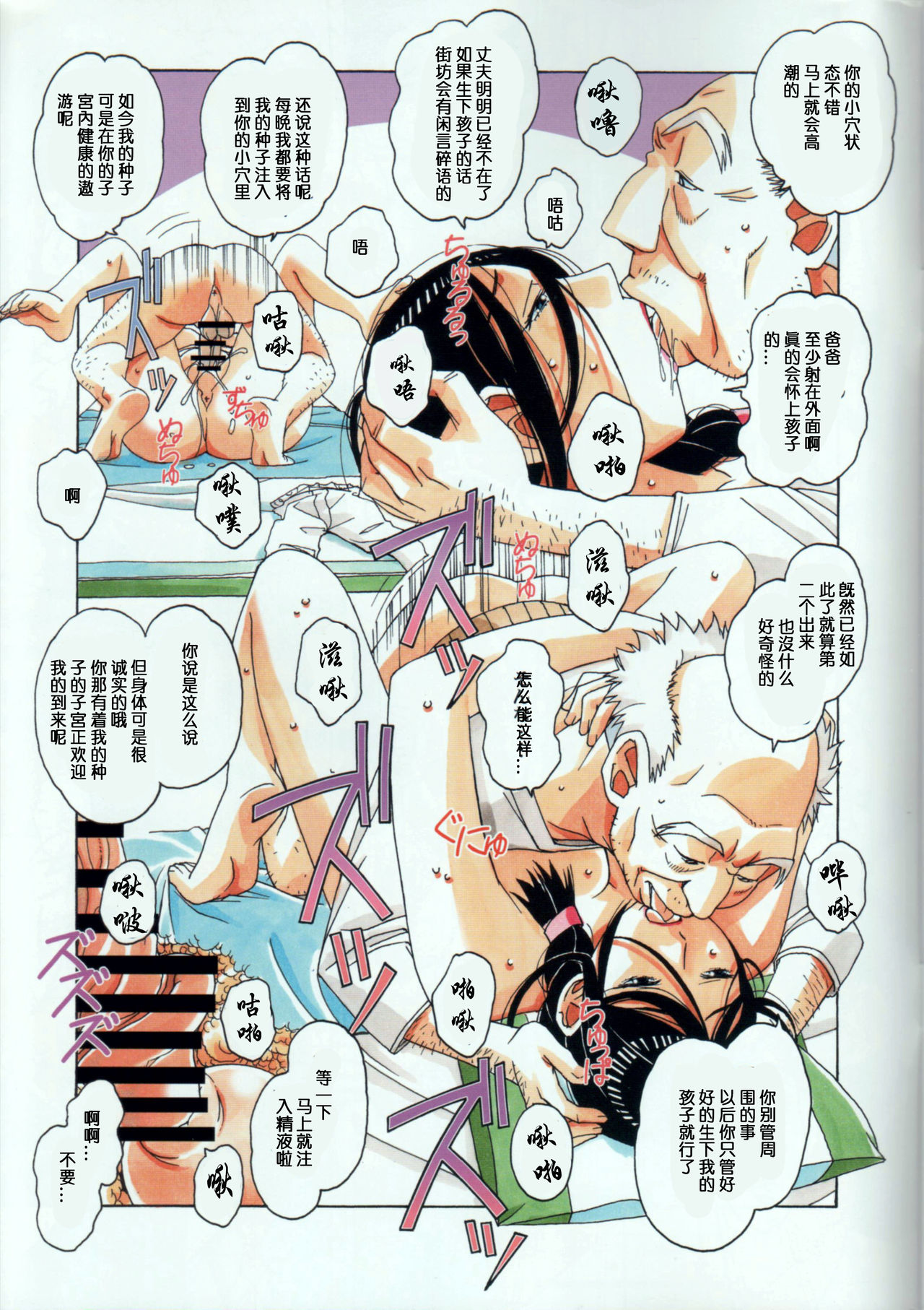 [日本漫画] [Otonano Gu-wa (Yamada Tarou (Kamei))] Kainuma Mura no Seikatsu Jijou 1 Gifuyome Chigusa [  单本,正太控,巨乳大奶,内射中出#[38P]-33