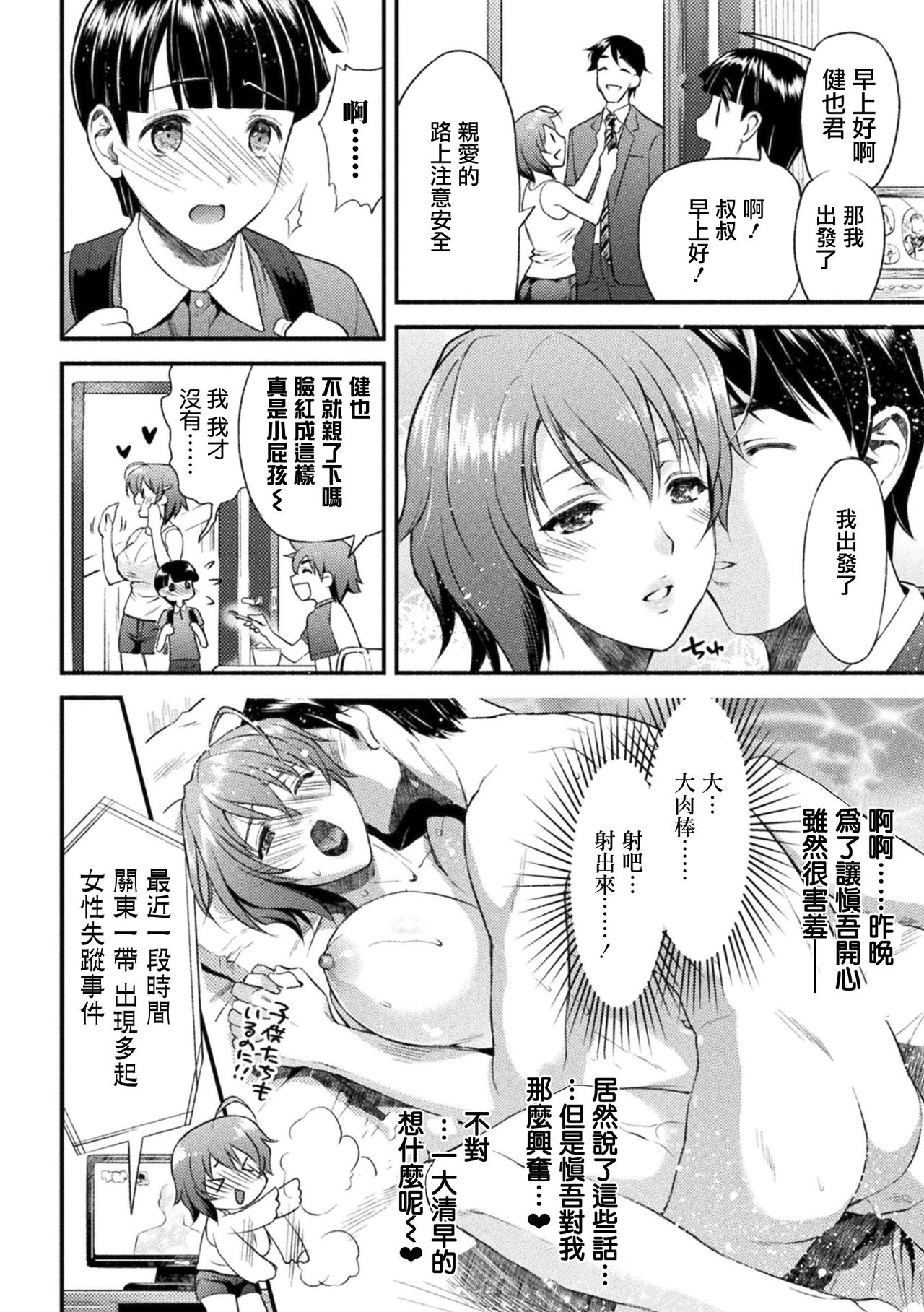 [日本漫画] [Karasuma Nishiki] Mama wa Taimanin THE COMIC Ch. 1 (Haiboku Otome Ecstasy Vol. 22)  单本,正太控,巨乳大奶,单女,单男#[14P]-4