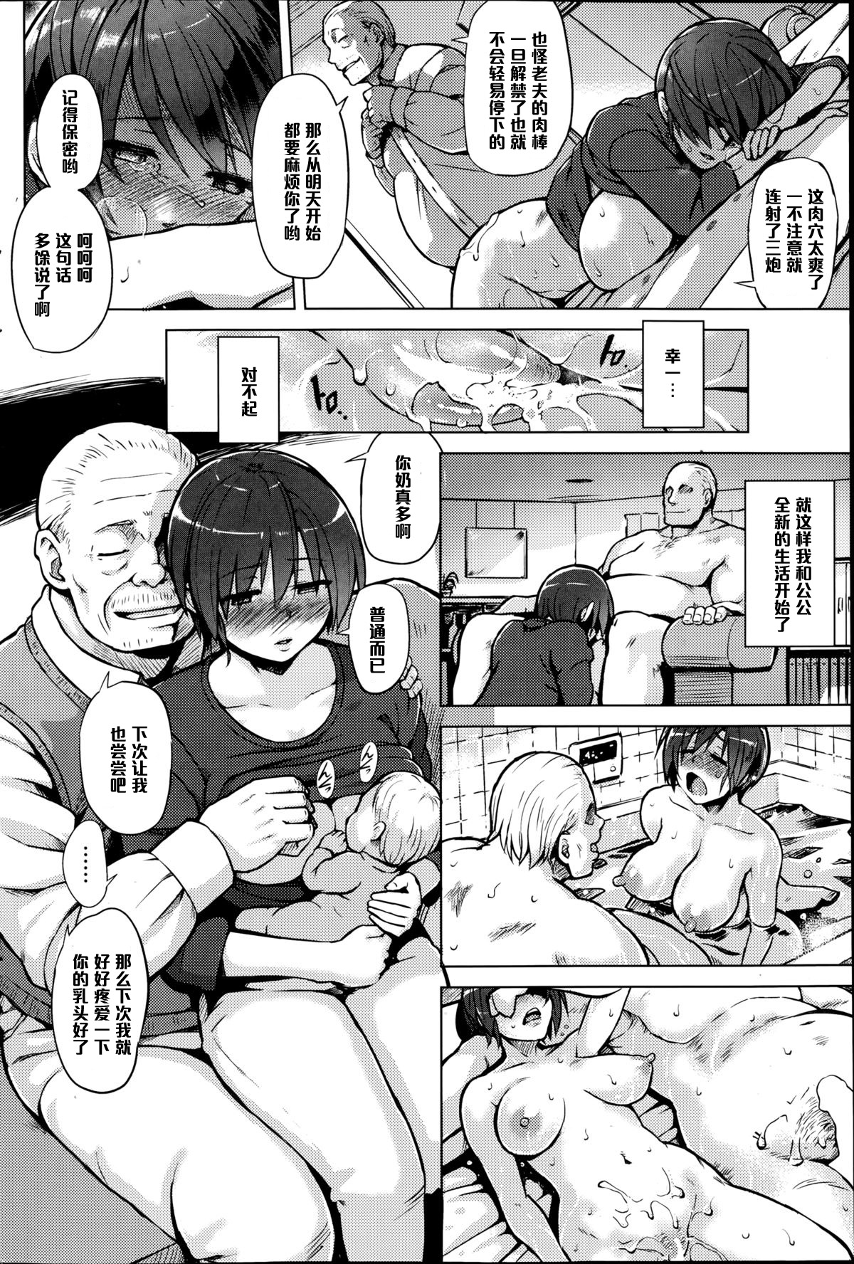 [日本漫画] [Yuugiri] Hitoduma Goroshi (COMIC HOTMILK 2014-09  单本,熟女人妻,巨乳大奶,不伦,NTR,单女,单男#[20P]-14