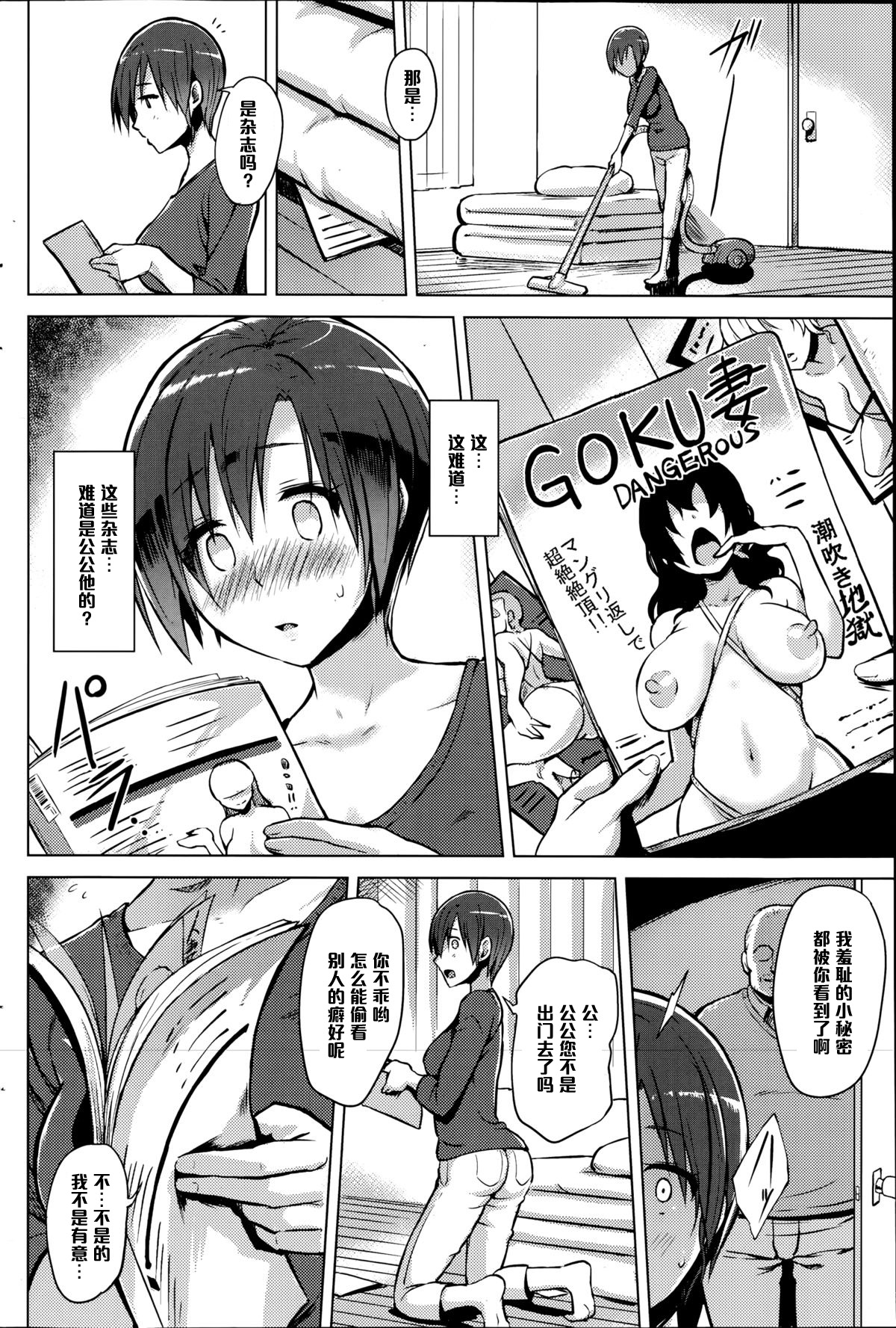 [日本漫画] [Yuugiri] Hitoduma Goroshi (COMIC HOTMILK 2014-09  单本,熟女人妻,巨乳大奶,不伦,NTR,单女,单男#[20P]-6