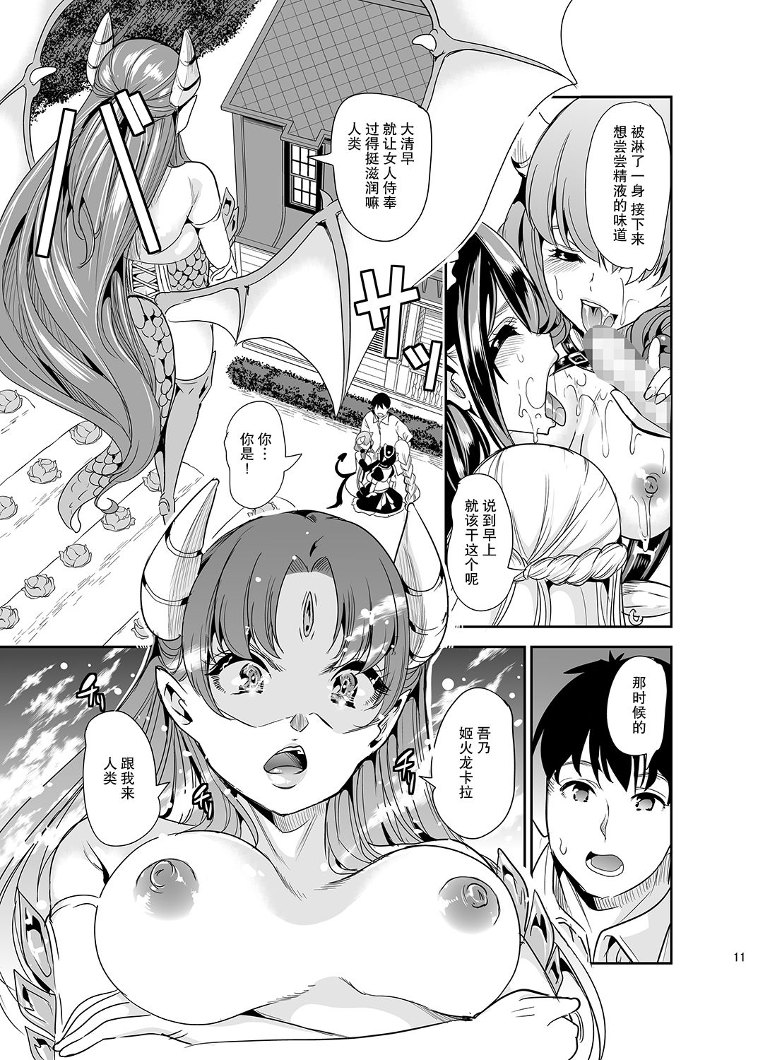 [日本漫画] [Yabitsutouge (Ootori Mahiro)] Boku no Isekai Harem 2  单本,单男,口交,群P,内射中出,丝袜#[45P]-10