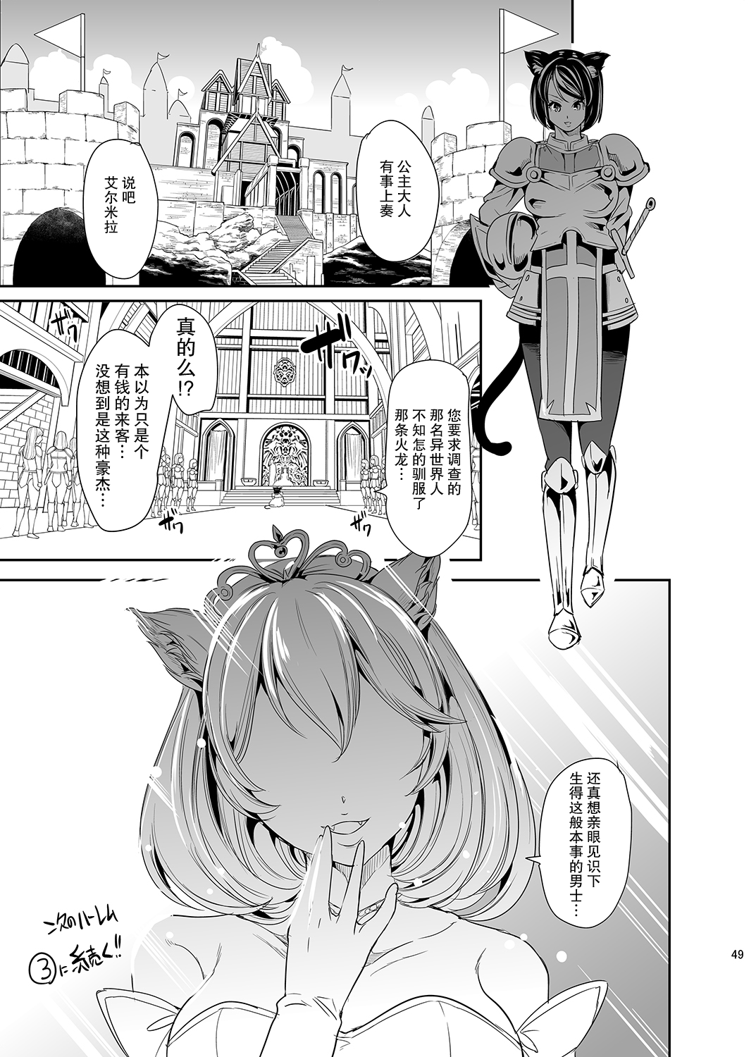 [日本漫画] [Yabitsutouge (Ootori Mahiro)] Boku no Isekai Harem 2  单本,单男,口交,群P,内射中出,丝袜#[45P]-45