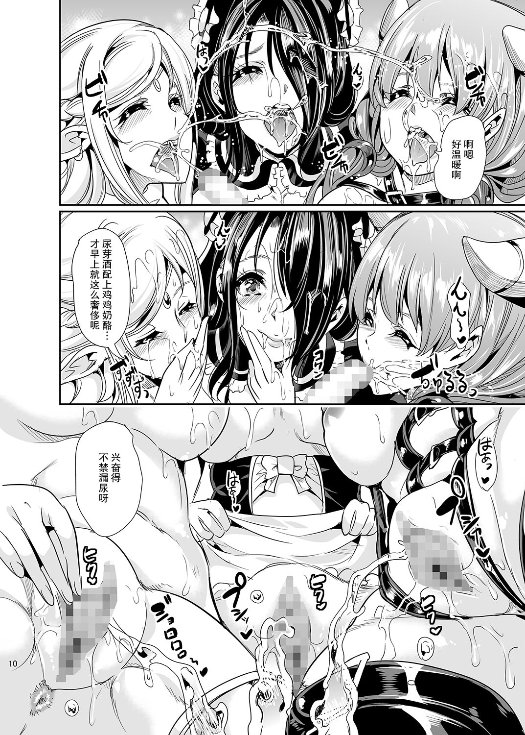 [日本漫画] [Yabitsutouge (Ootori Mahiro)] Boku no Isekai Harem 2  单本,单男,口交,群P,内射中出,丝袜#[45P]-9