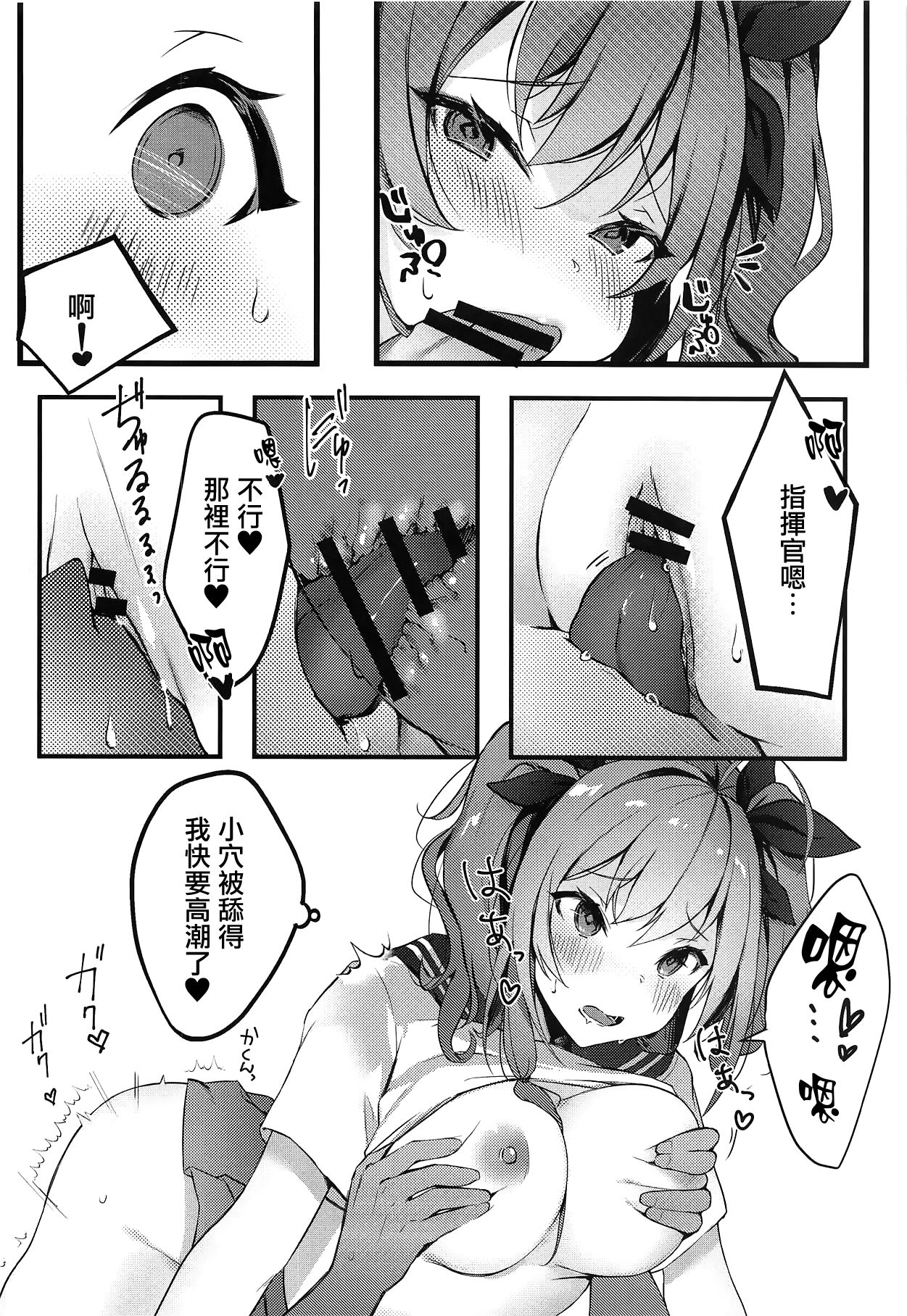 [日本漫画] (C95) [Yorunoichi (Yayoichi)] Watashi no Fuku ja Dame desu ka? (Azur Lane)  单本,单女,女学生制服,单男,马尾辫,丝袜#[17P]-9
